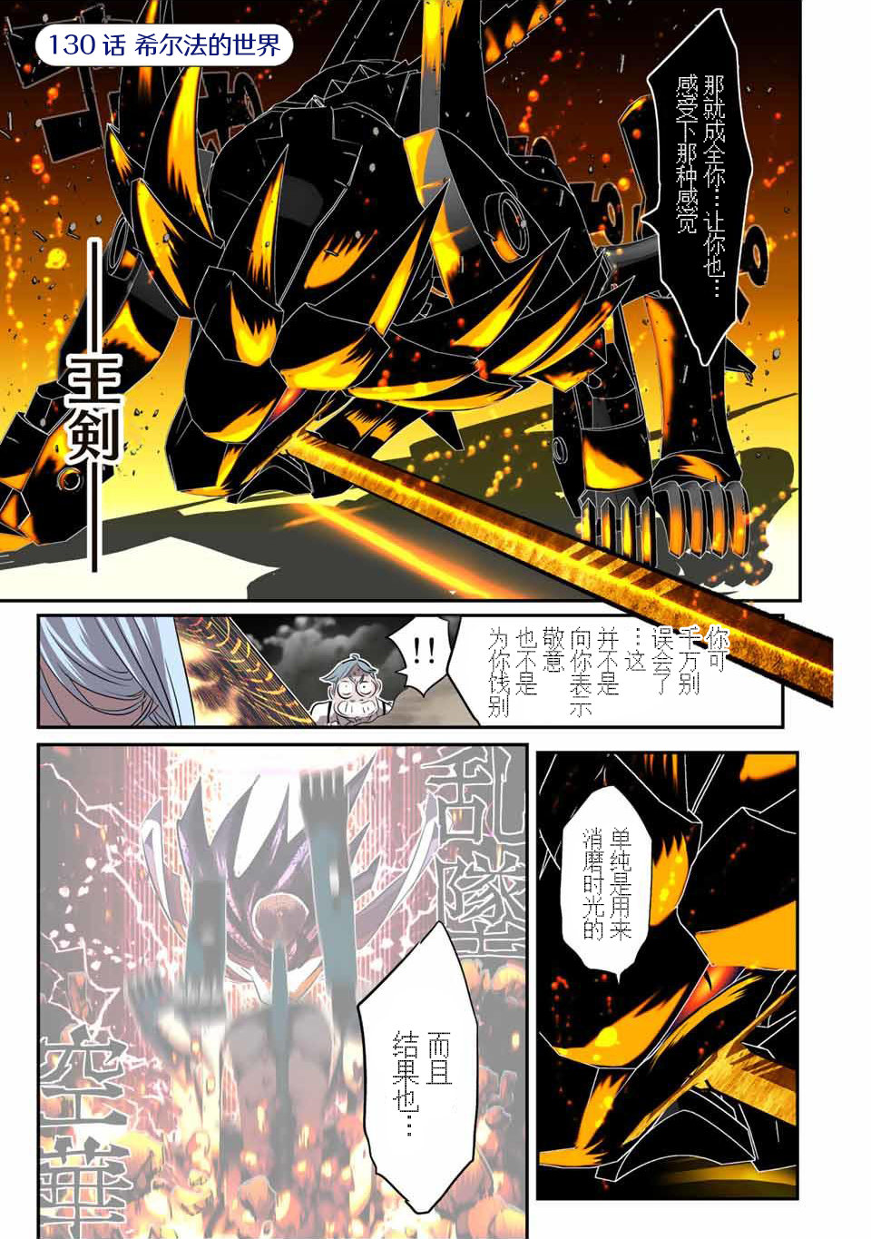 第130话0