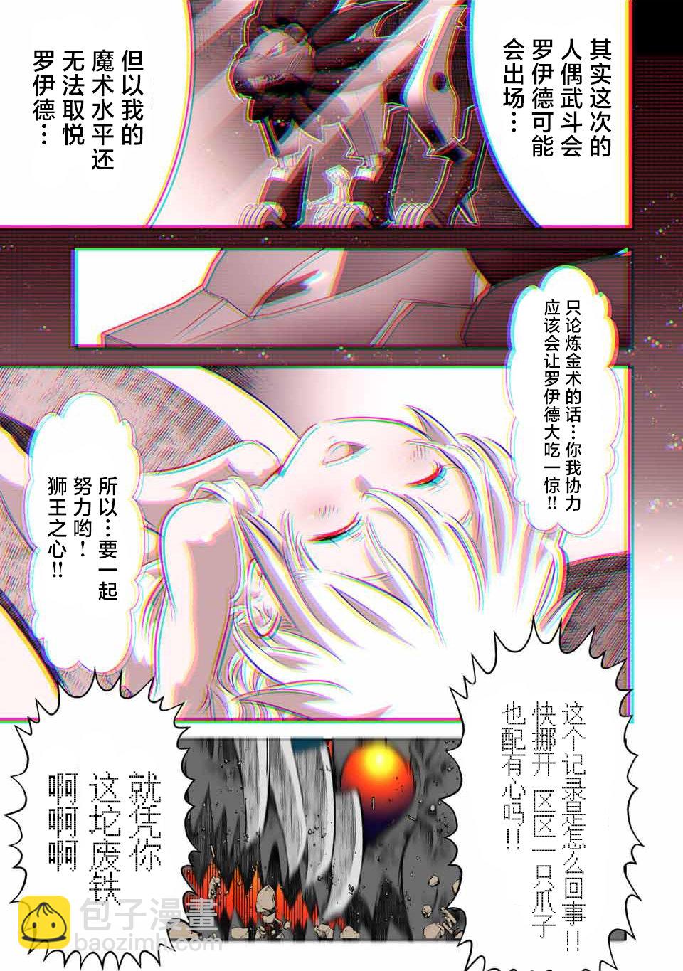 第130话19