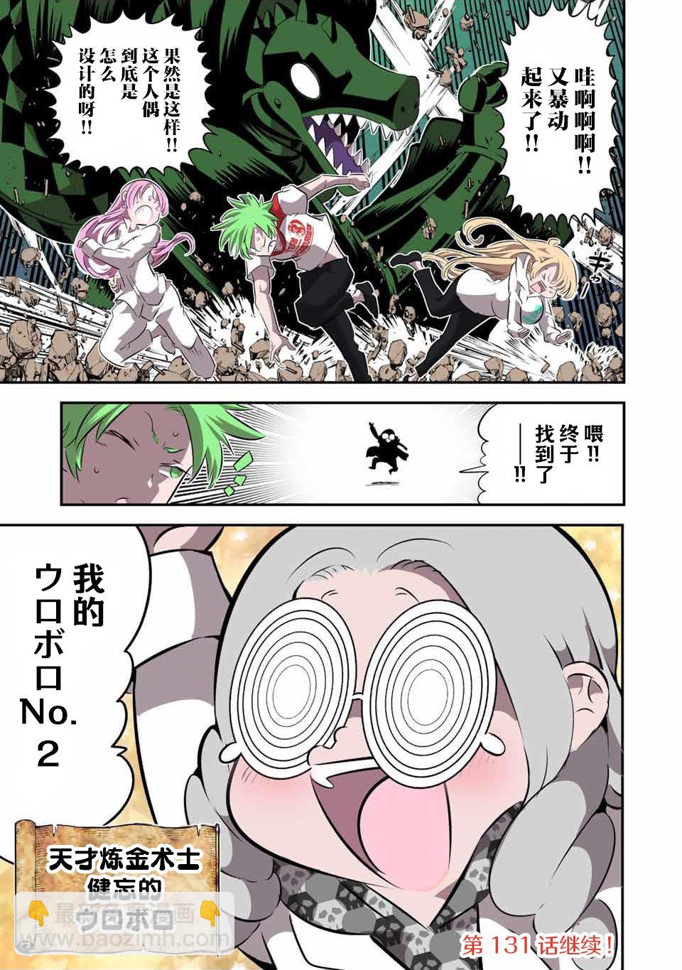第130话23