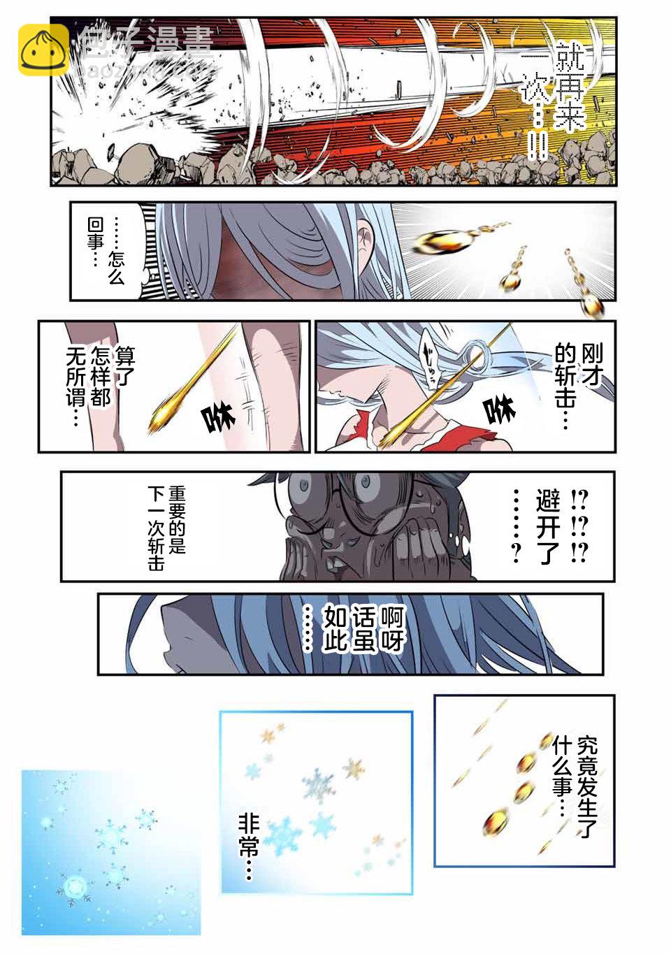 第130话4
