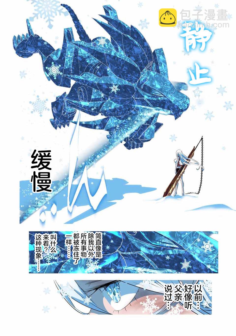 第130话5