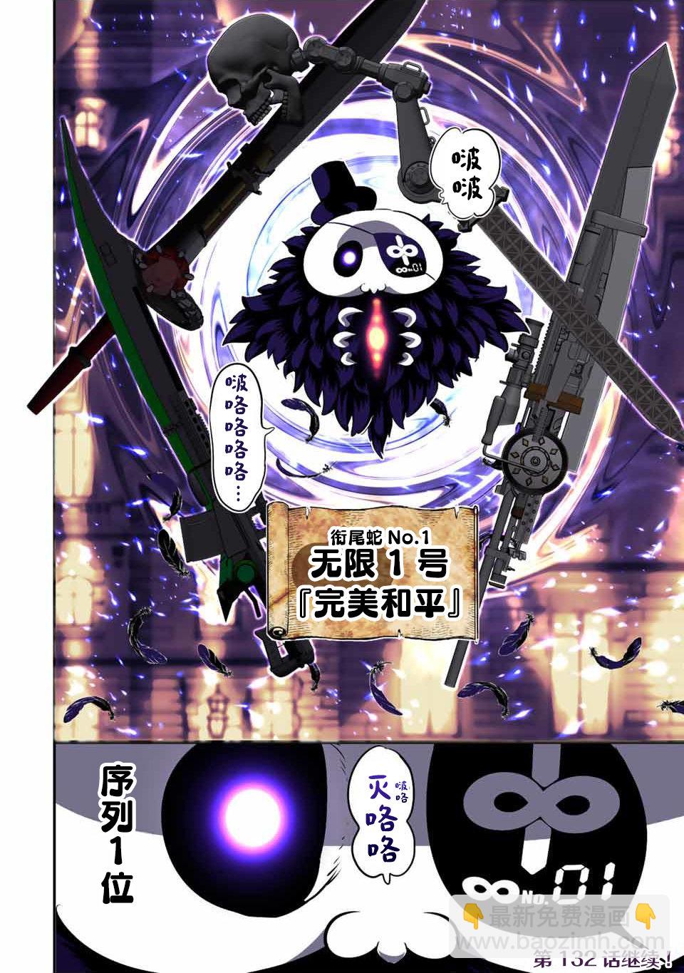 第131话20