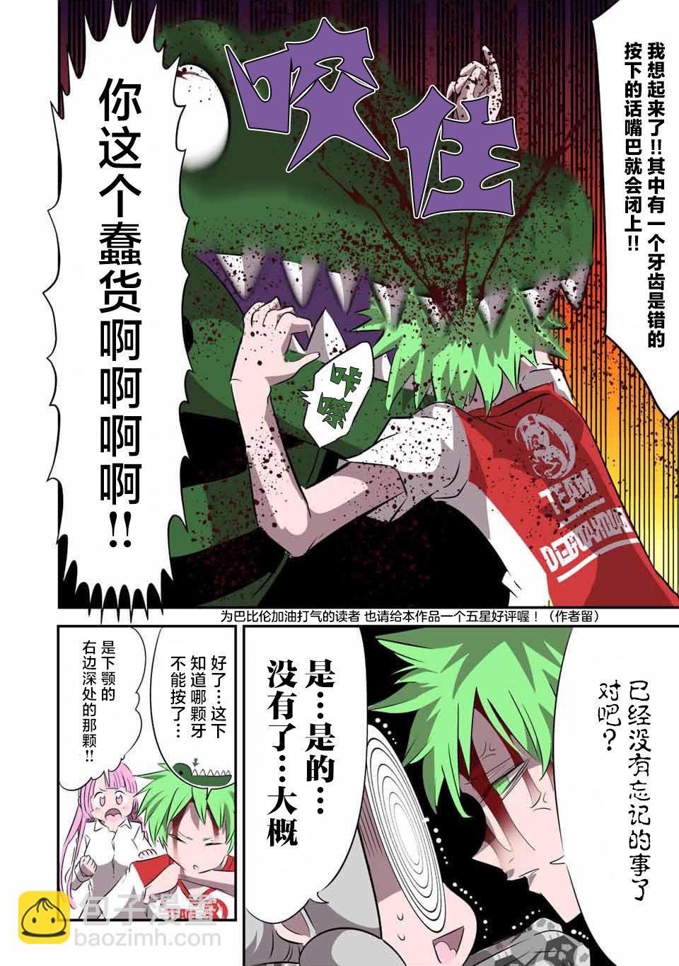 第131话3