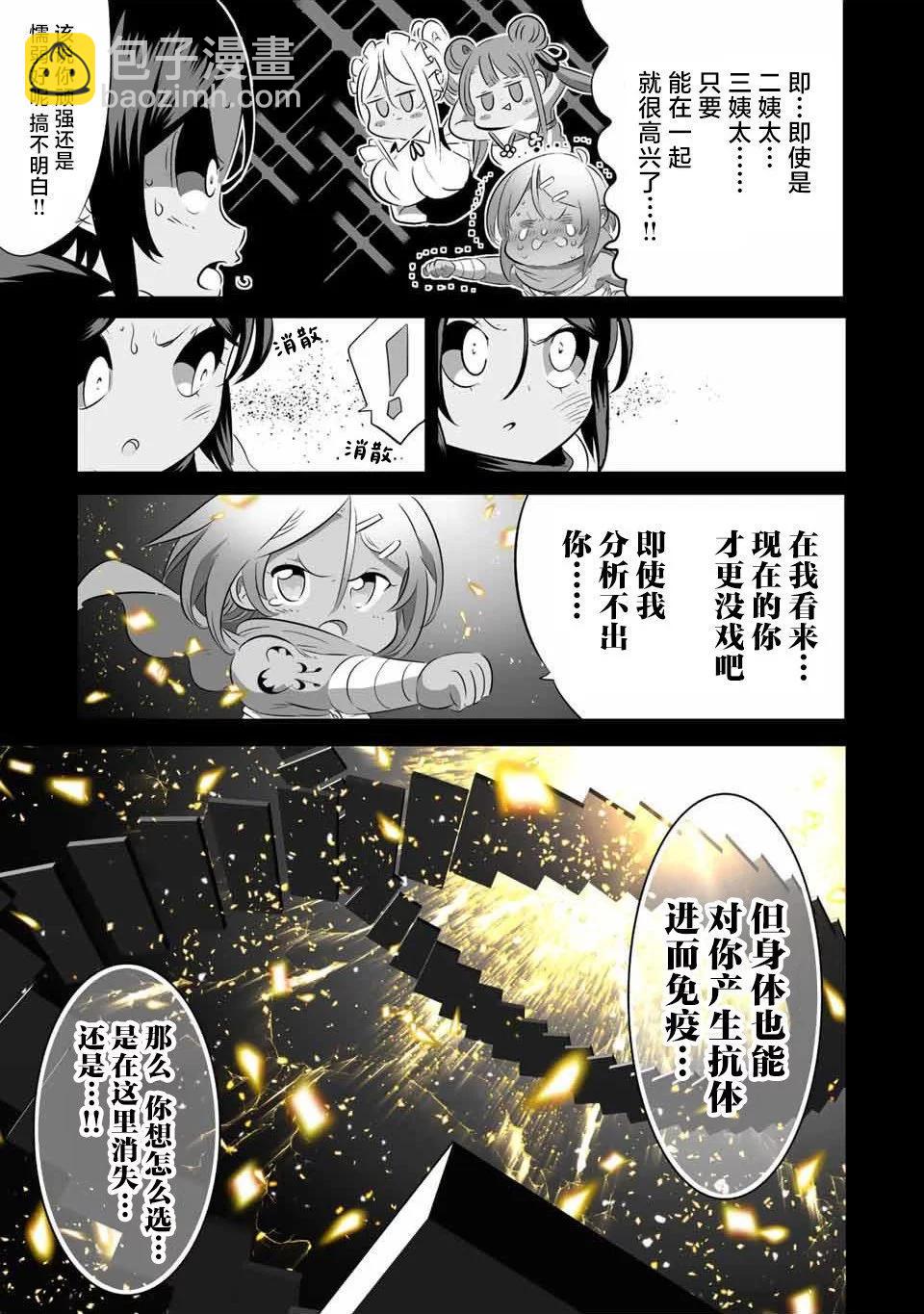 第136话5