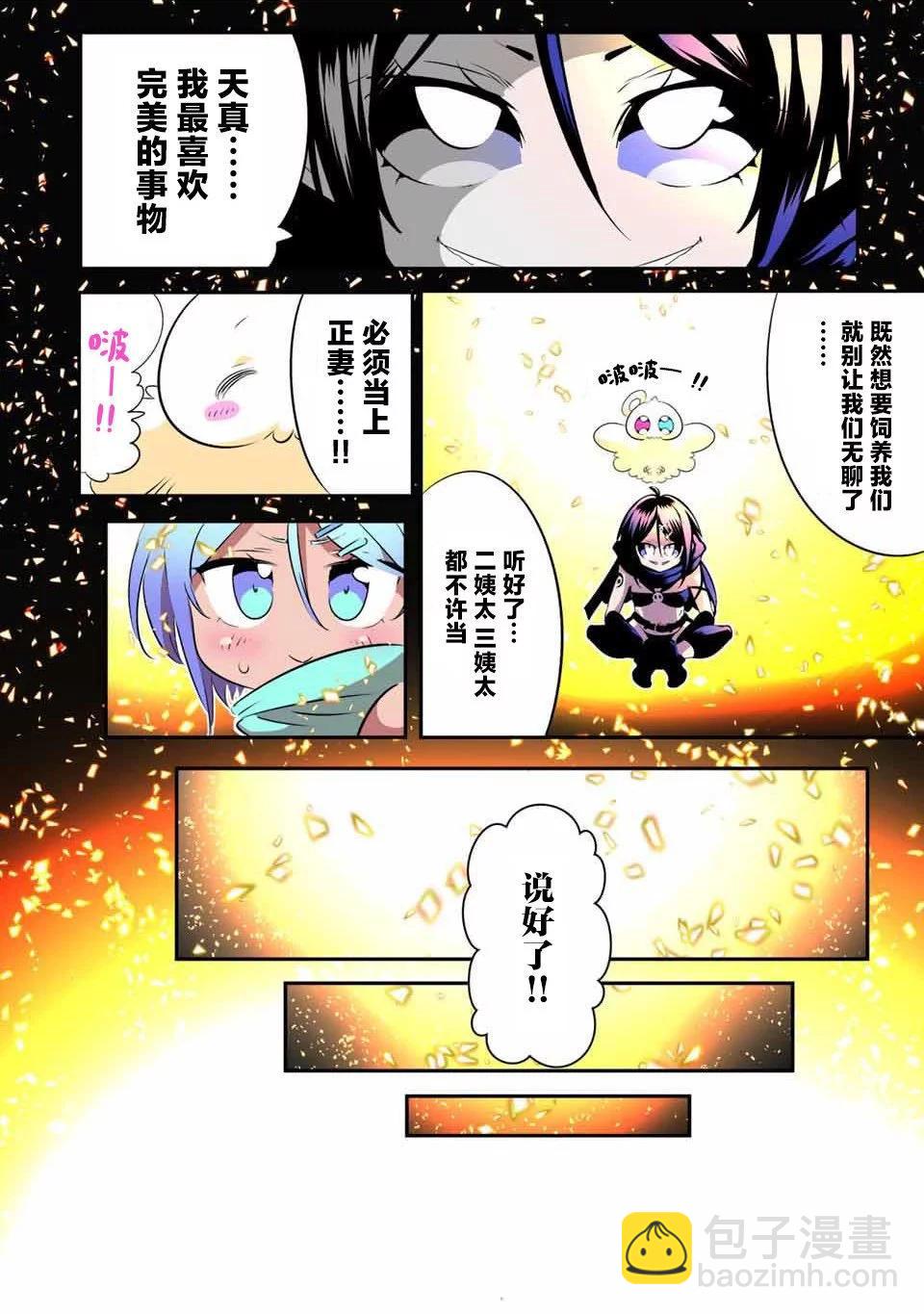 第136话8