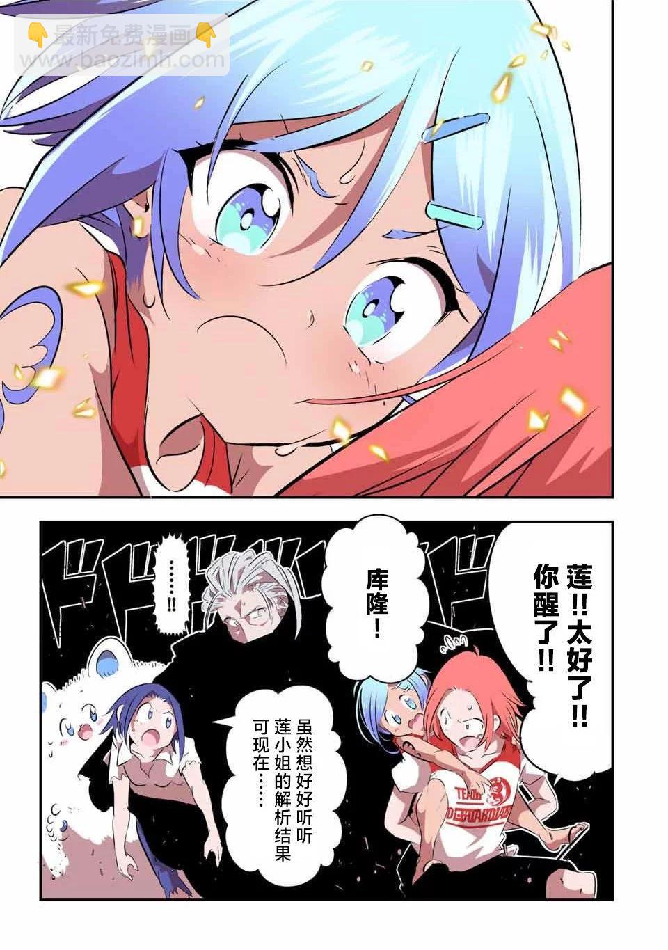 第136话9