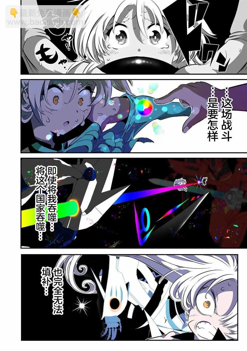 第138话16