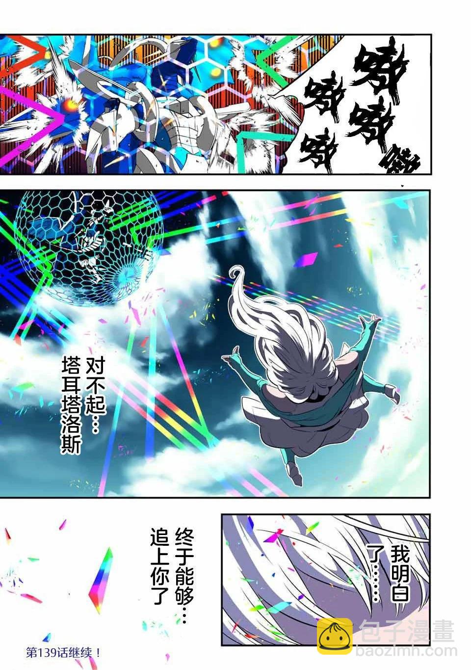 第138话23