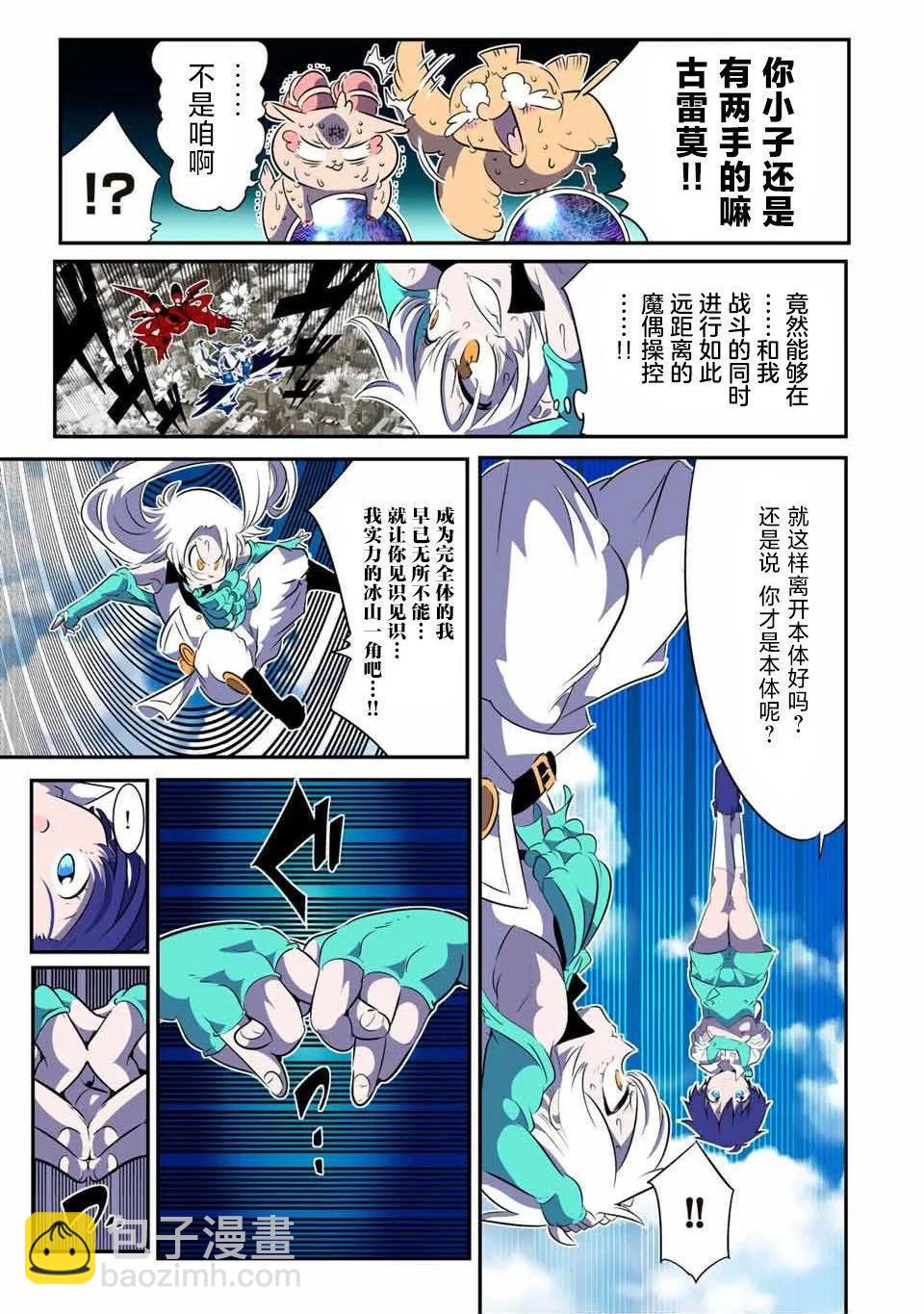 第138话4