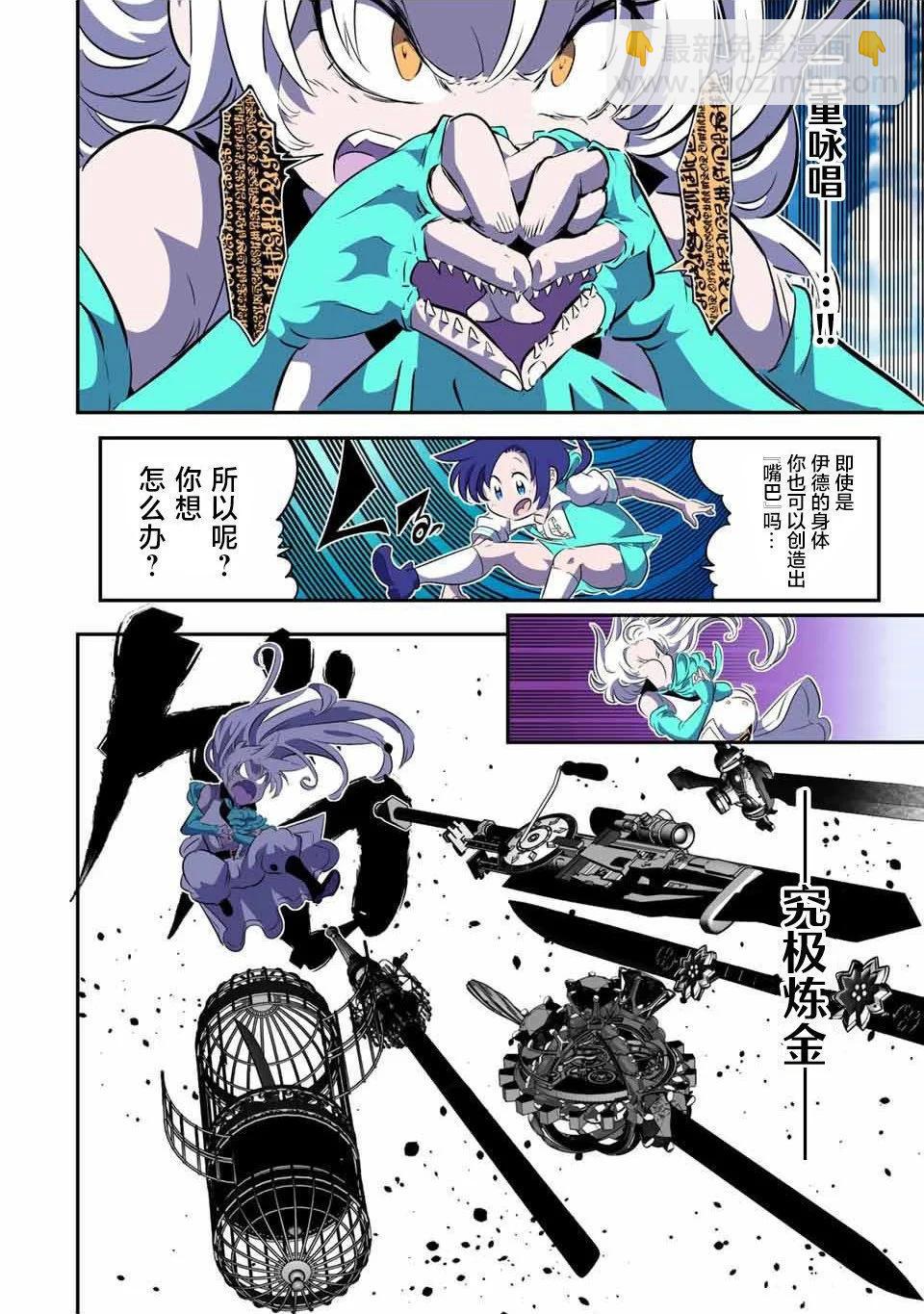 第138话5