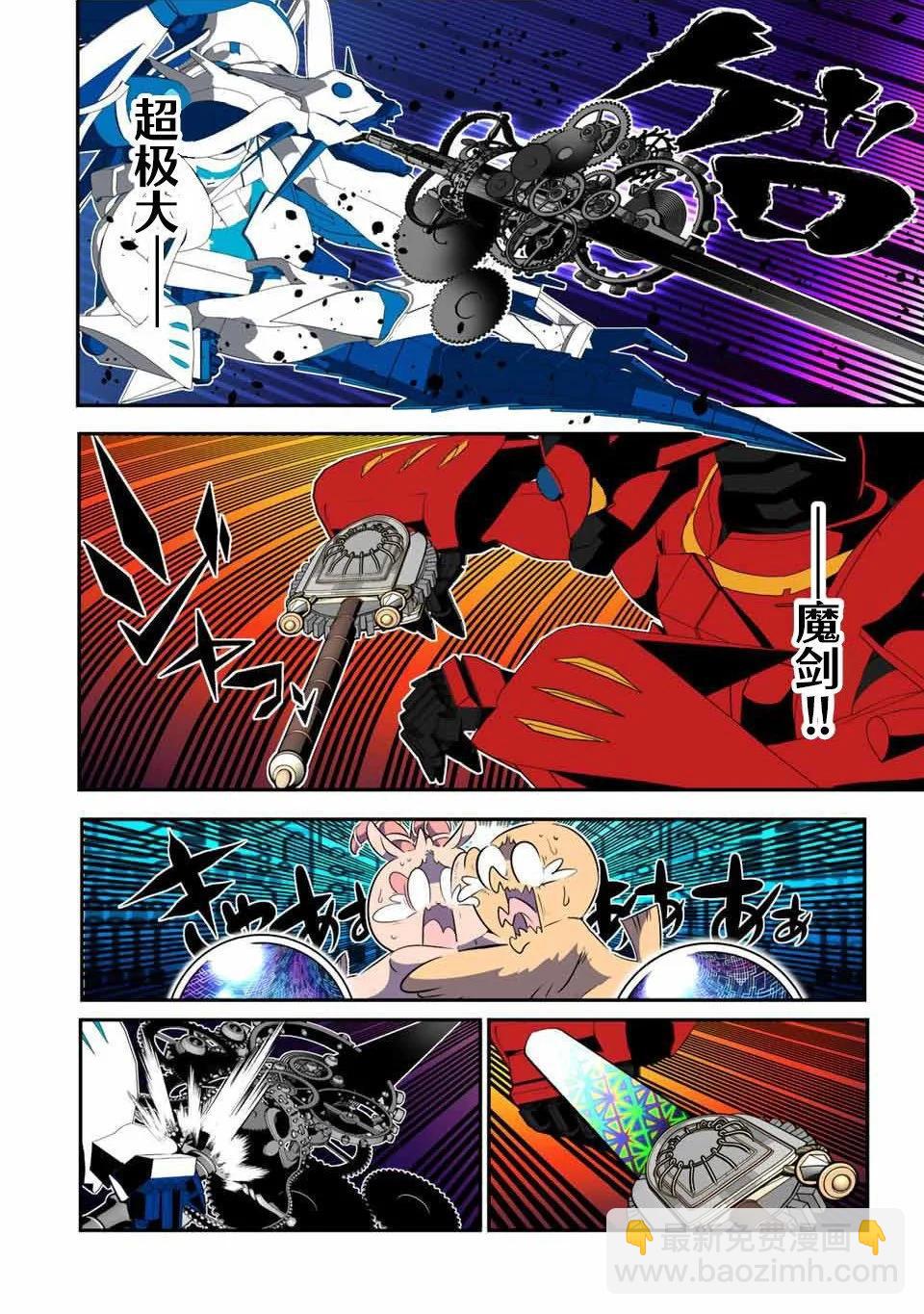 第138话7