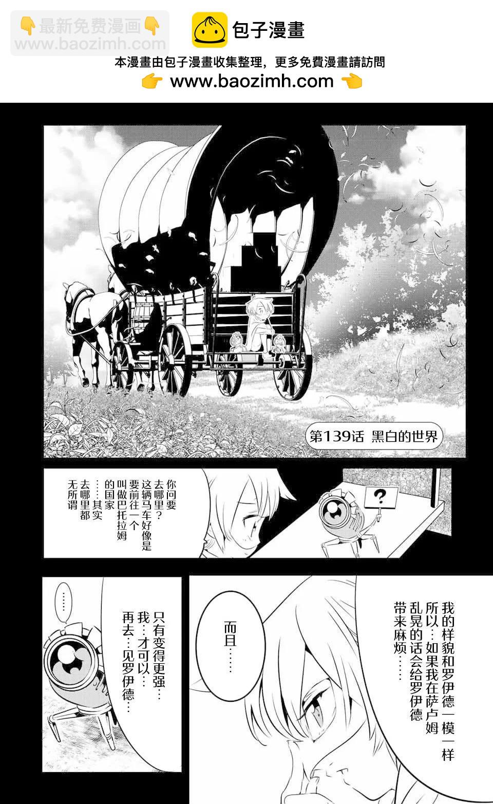 第139话1