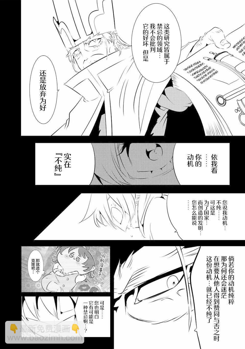 第139话11