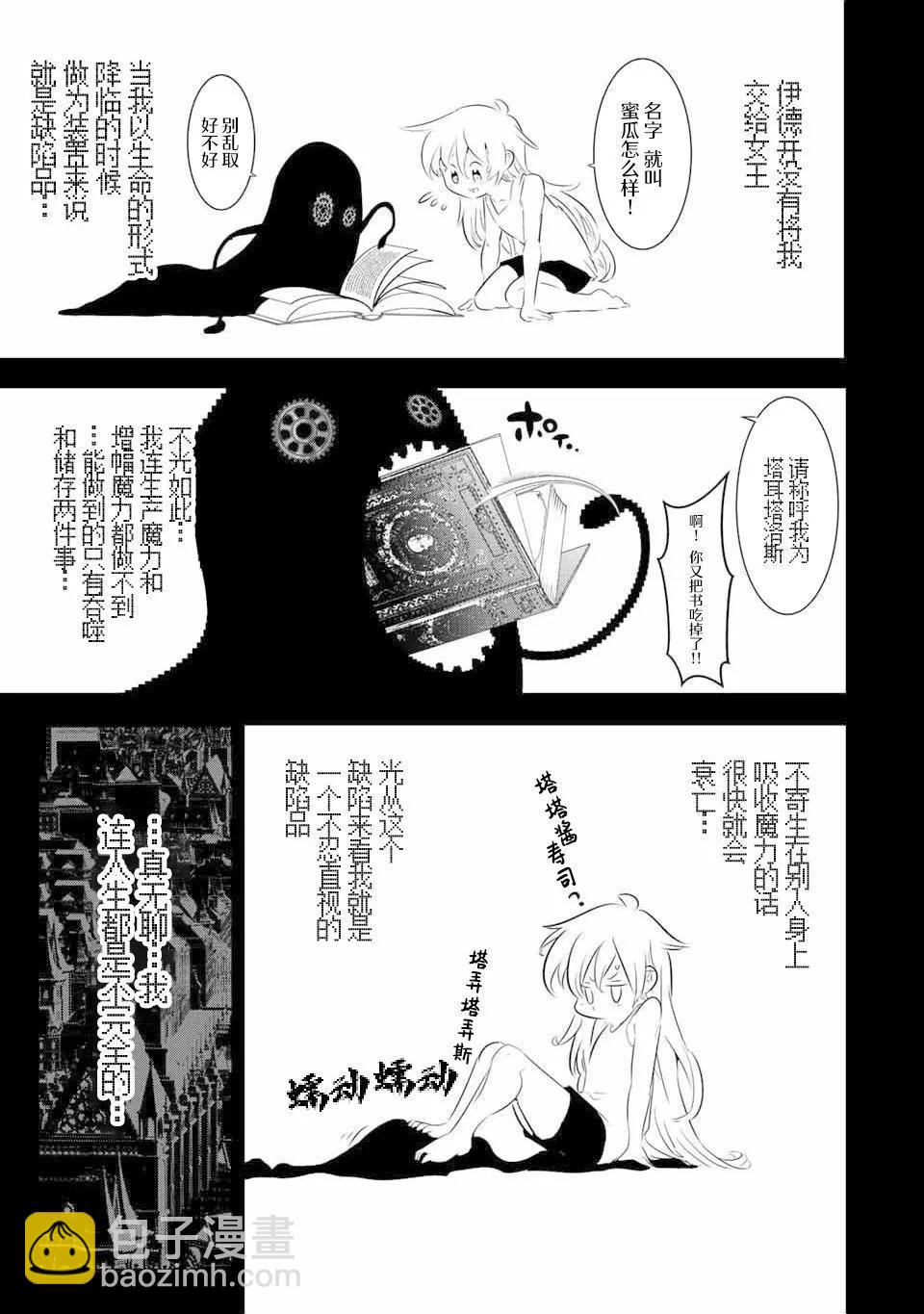 第139话16