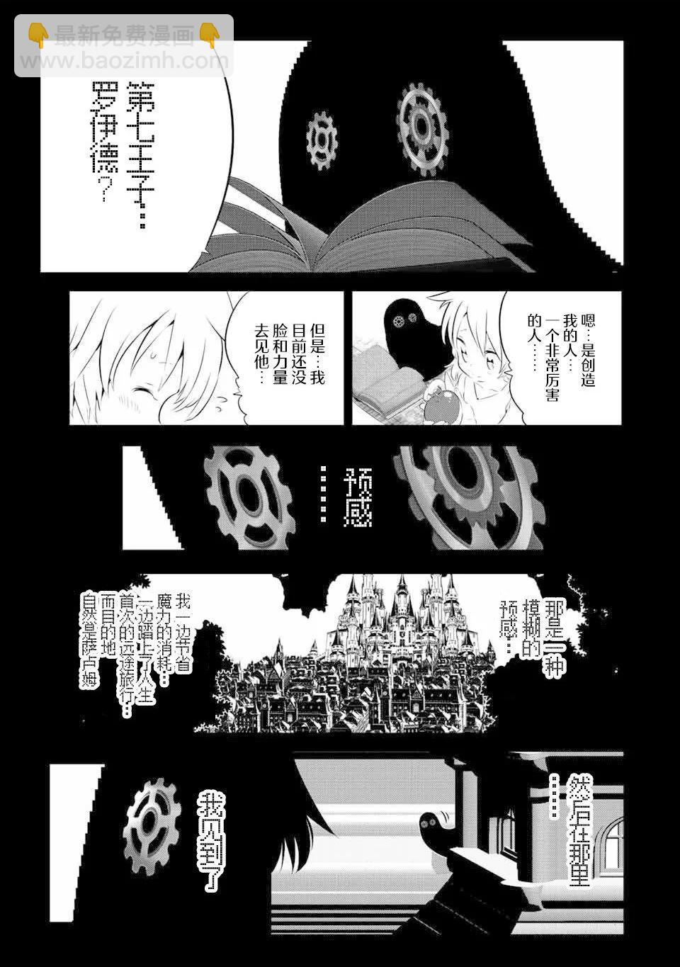 第139话18