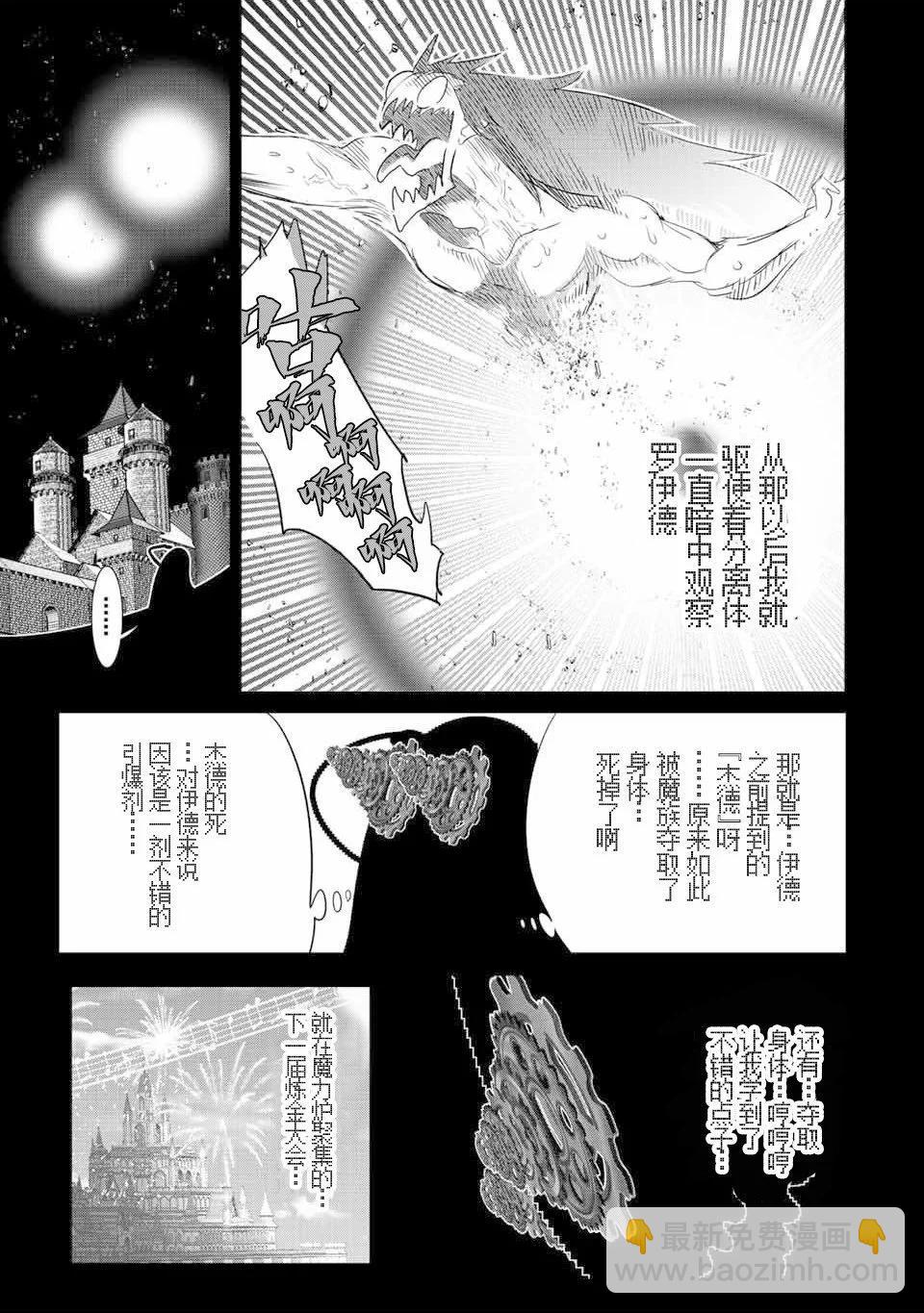 第139话22