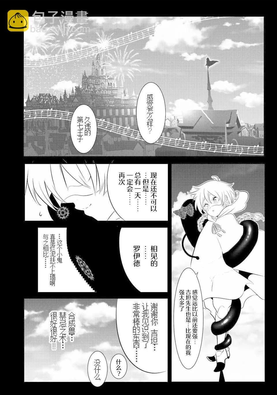第139话23