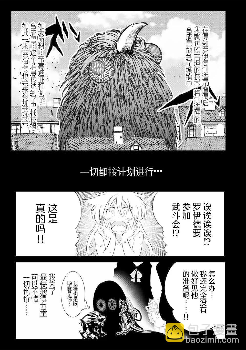 第139话24
