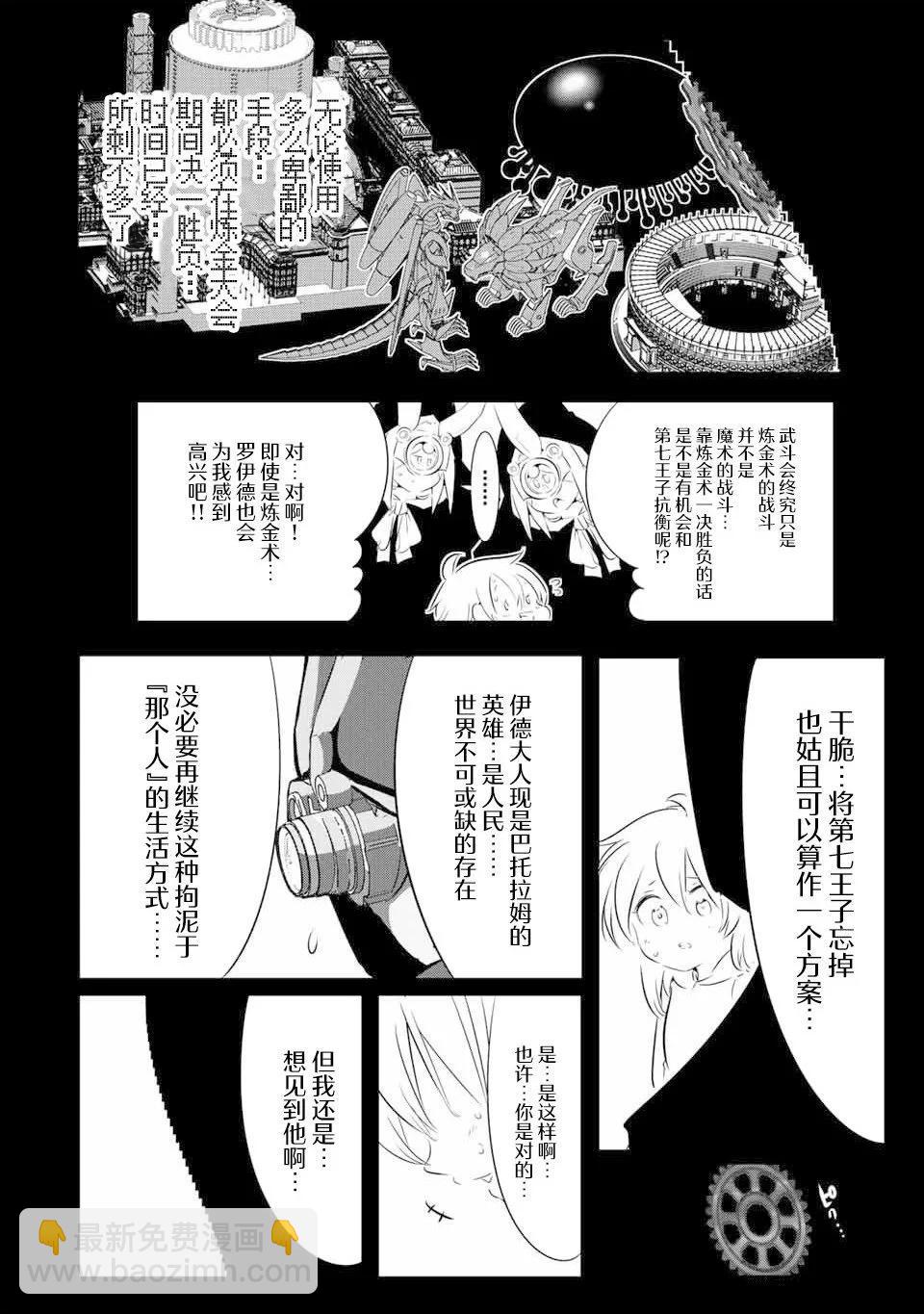 第139话25