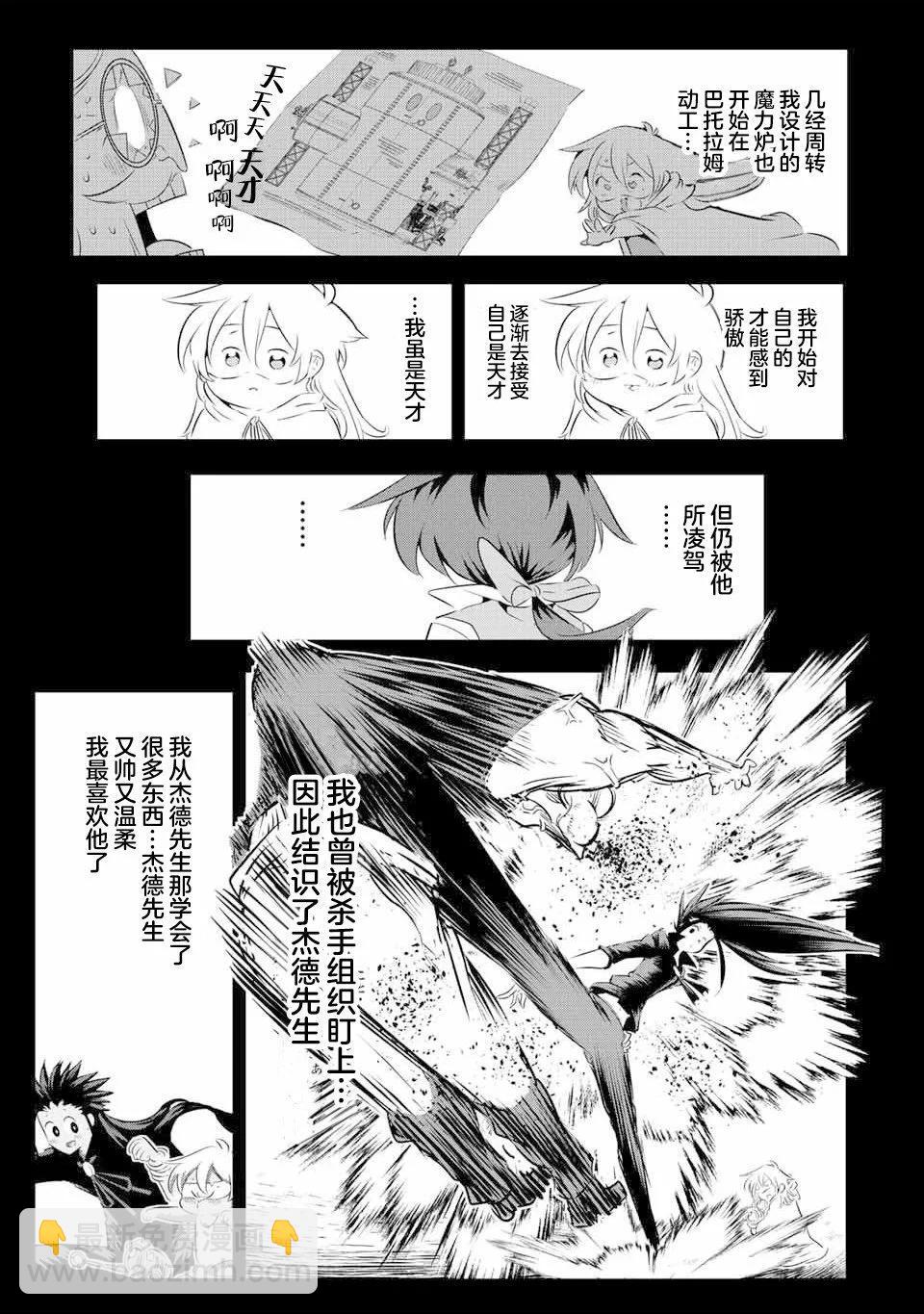 第139话4