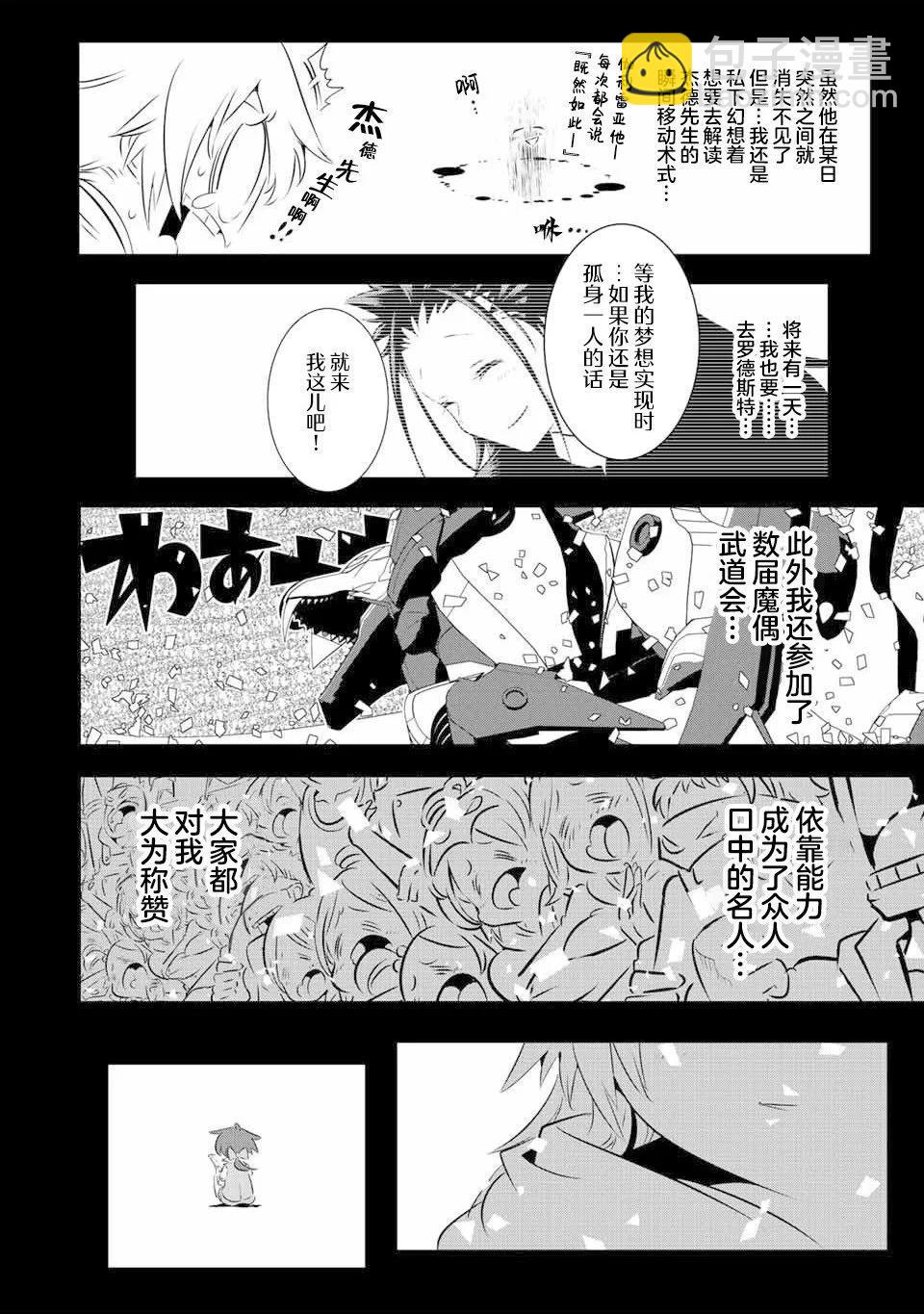第139话5
