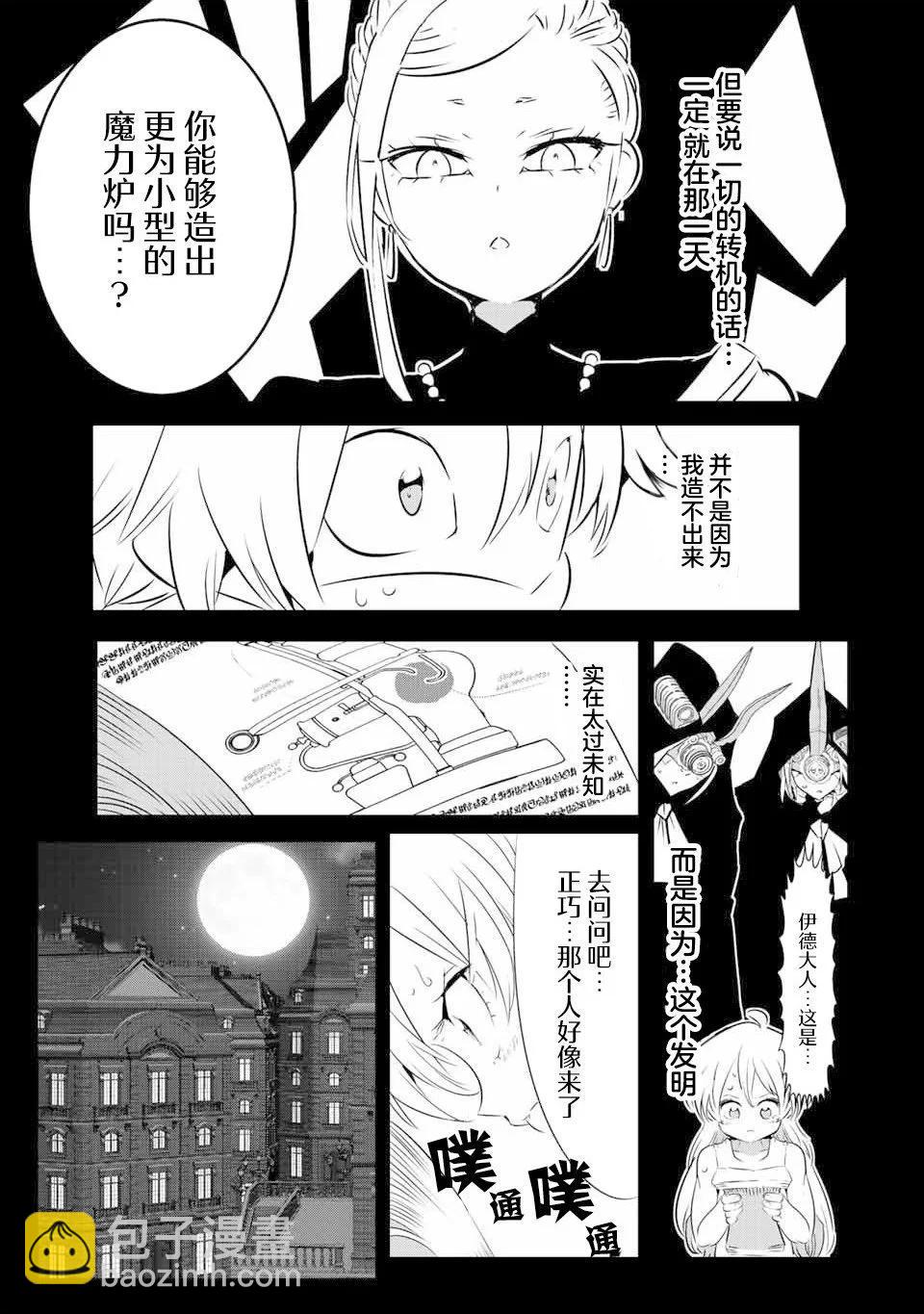 第139话6