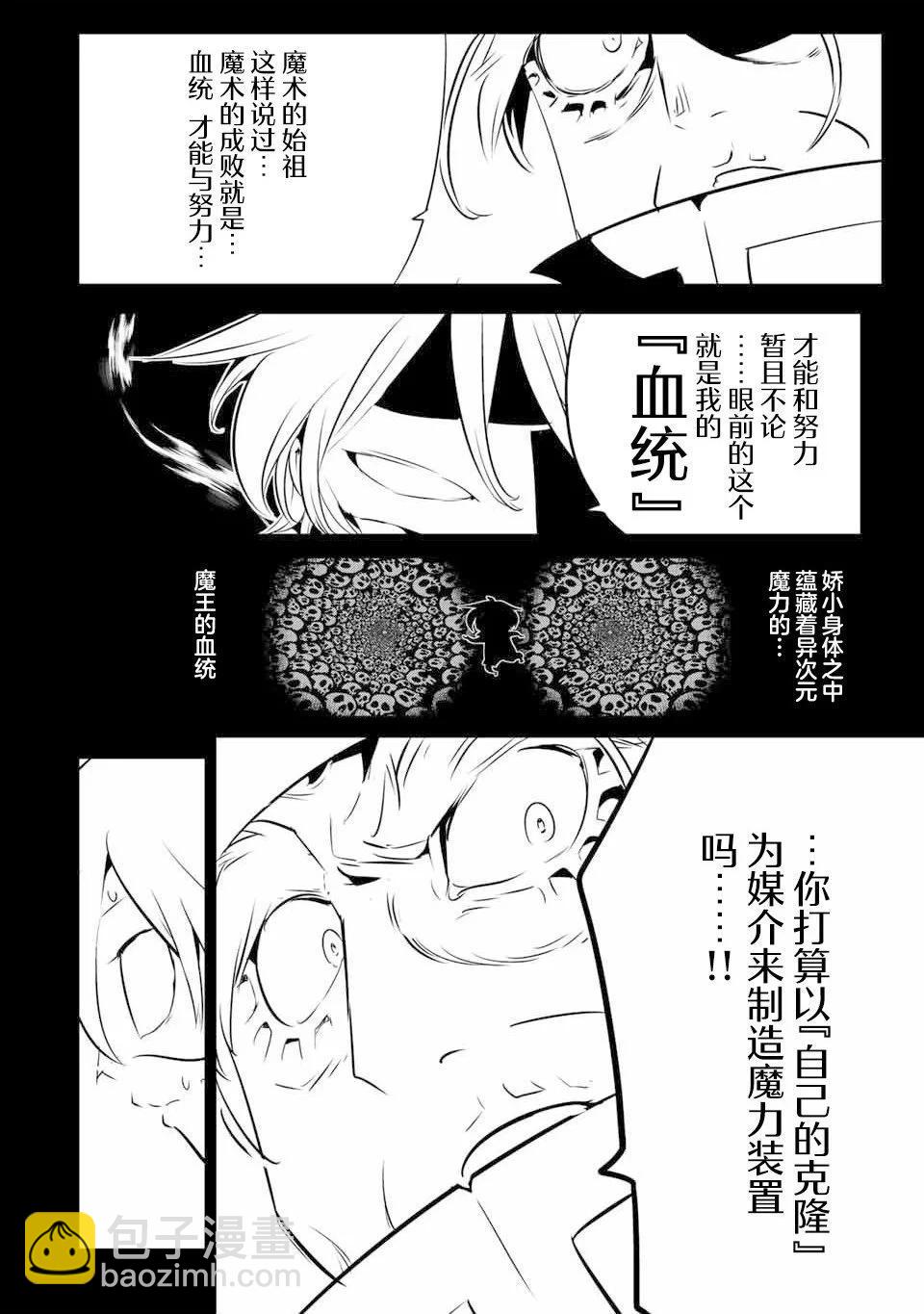 第139话9