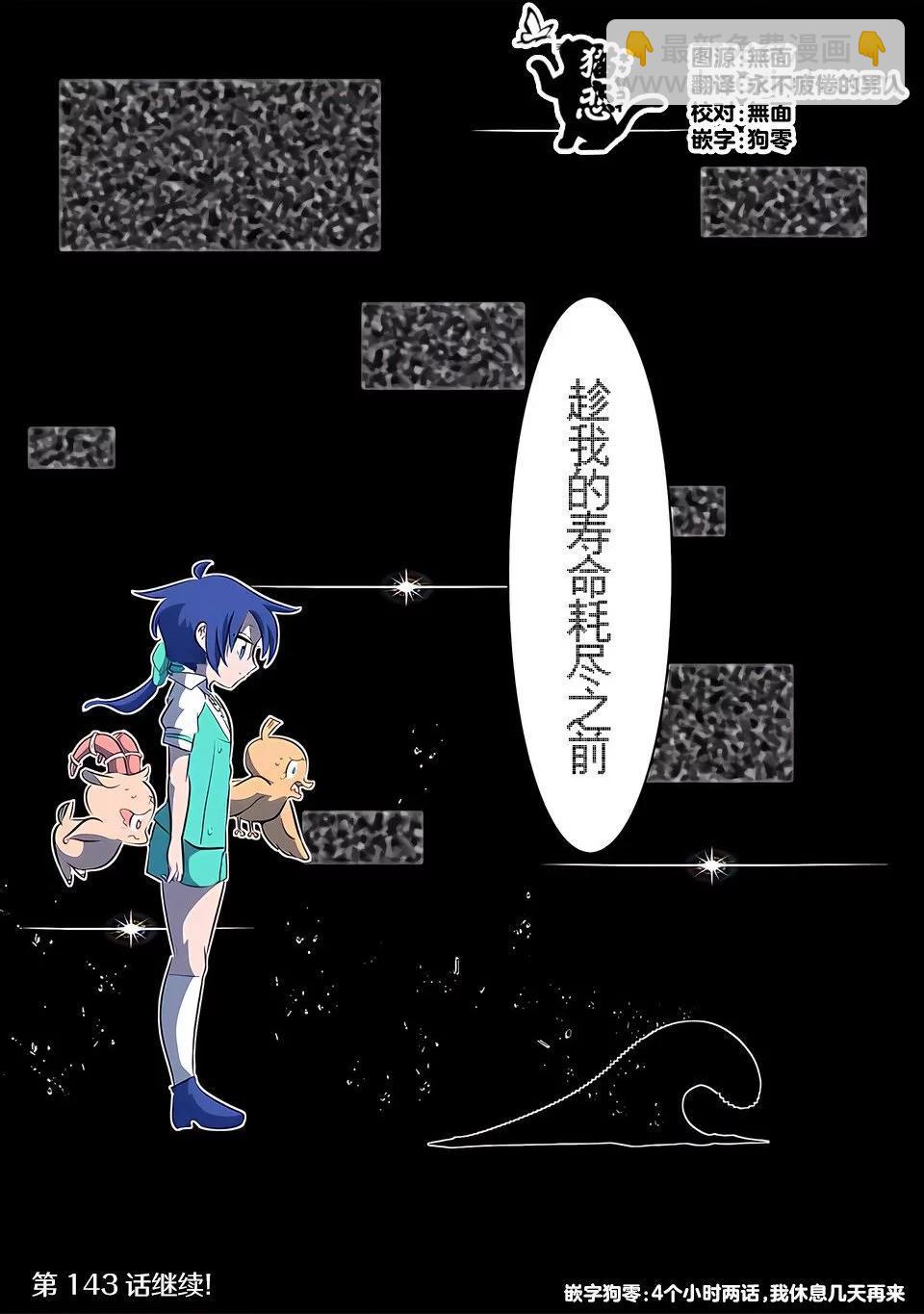 第142话27