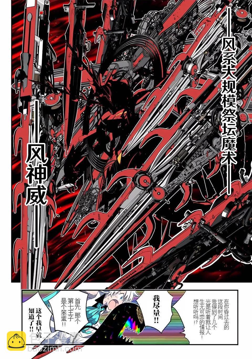 第142话7