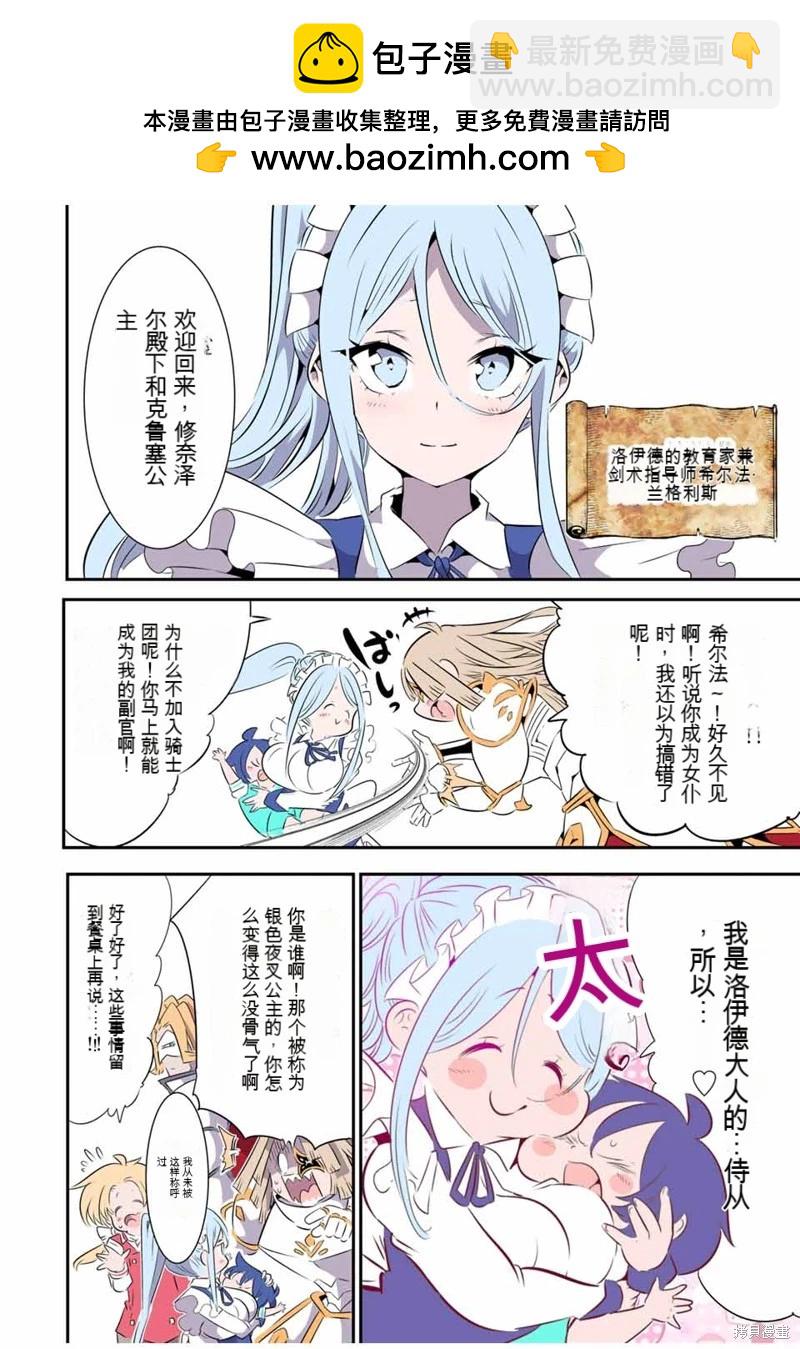 第145话19