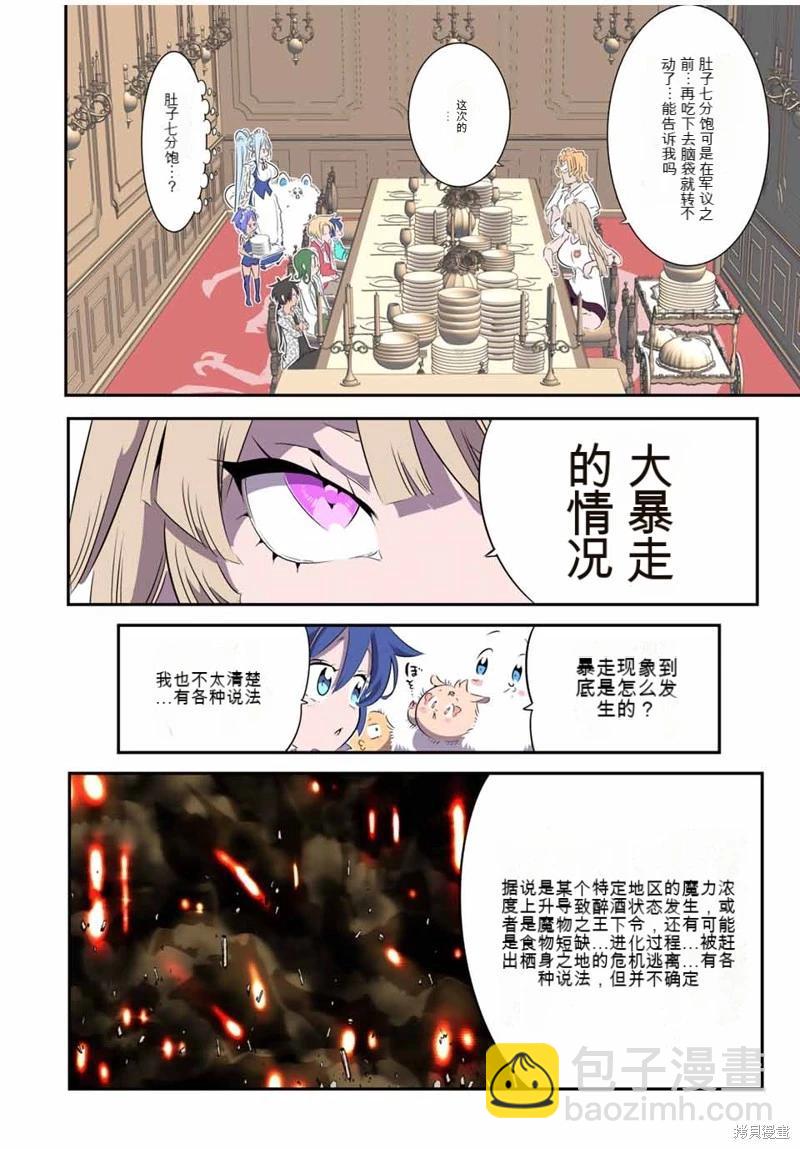 第145话23