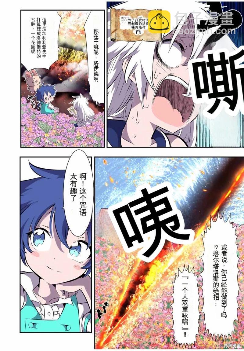 第145话5