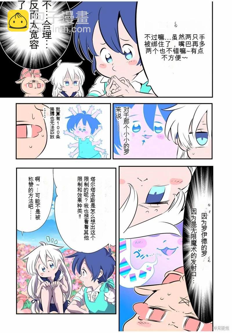 第145话8