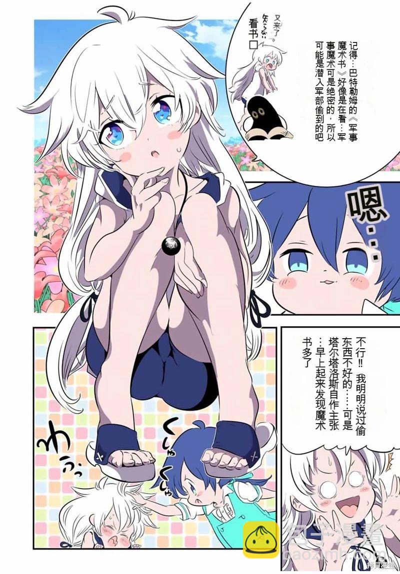 第145话9