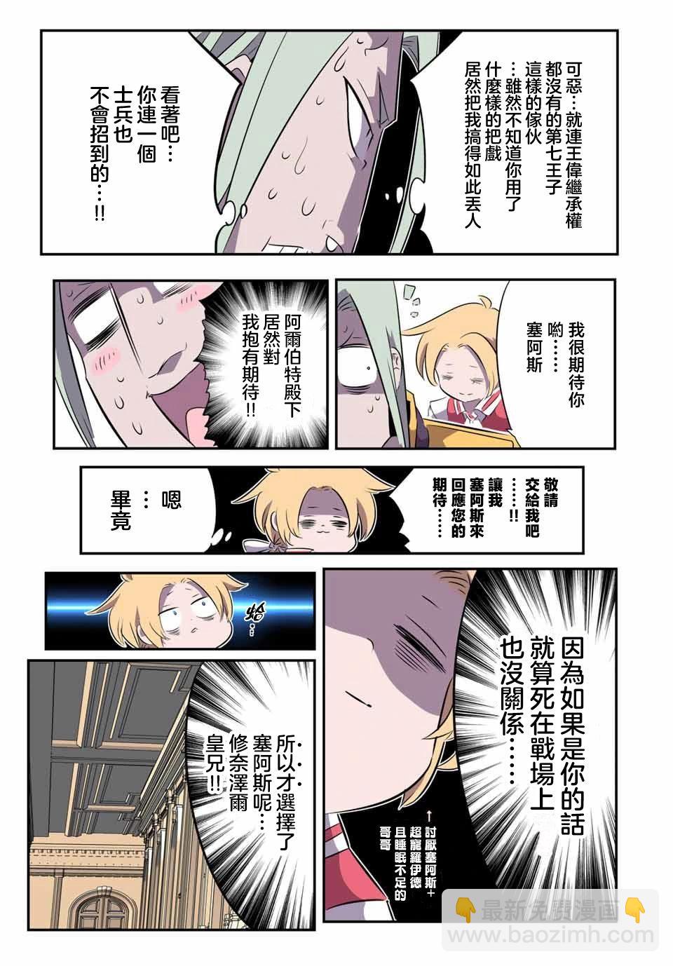 第148话12