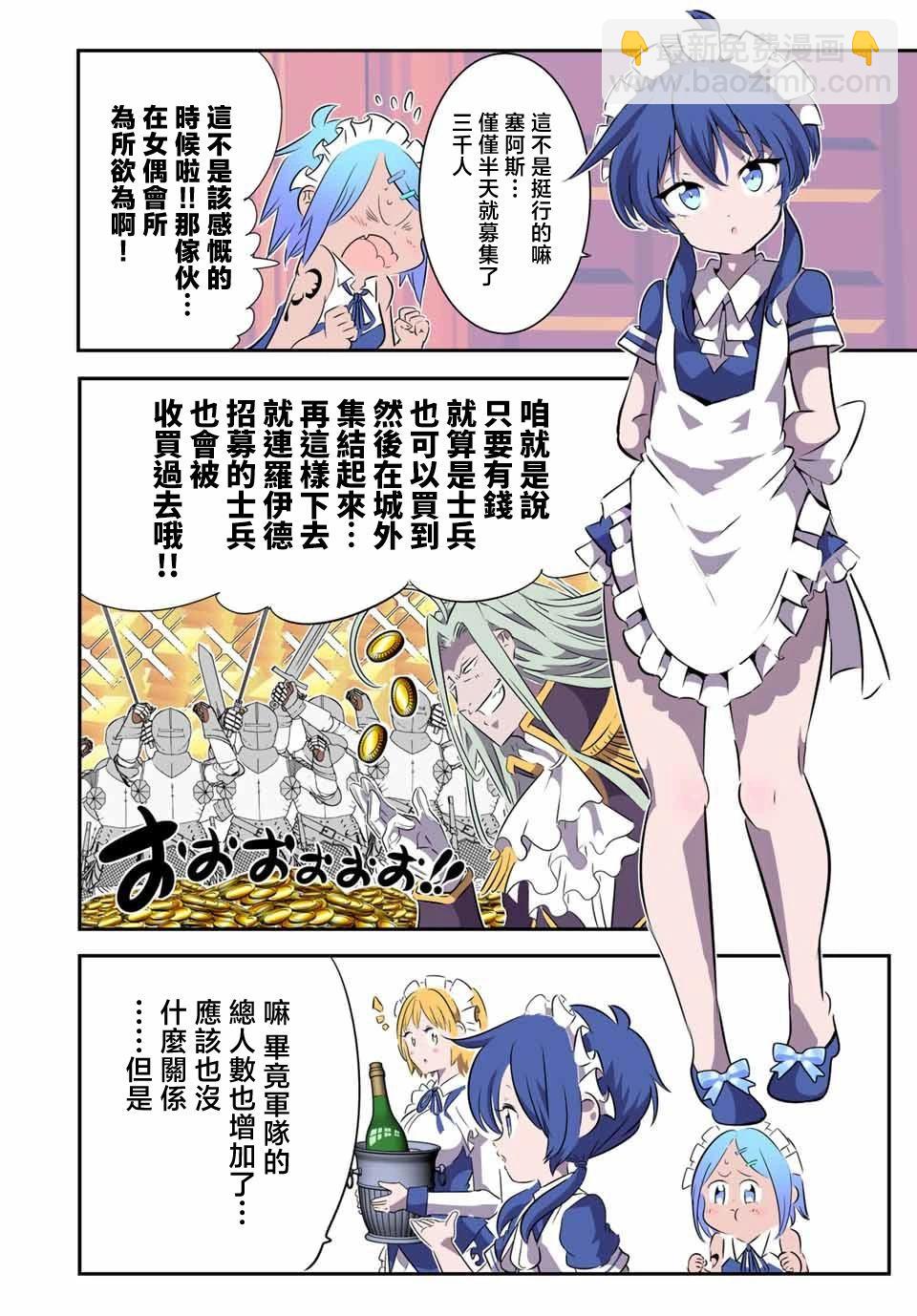 第148话19