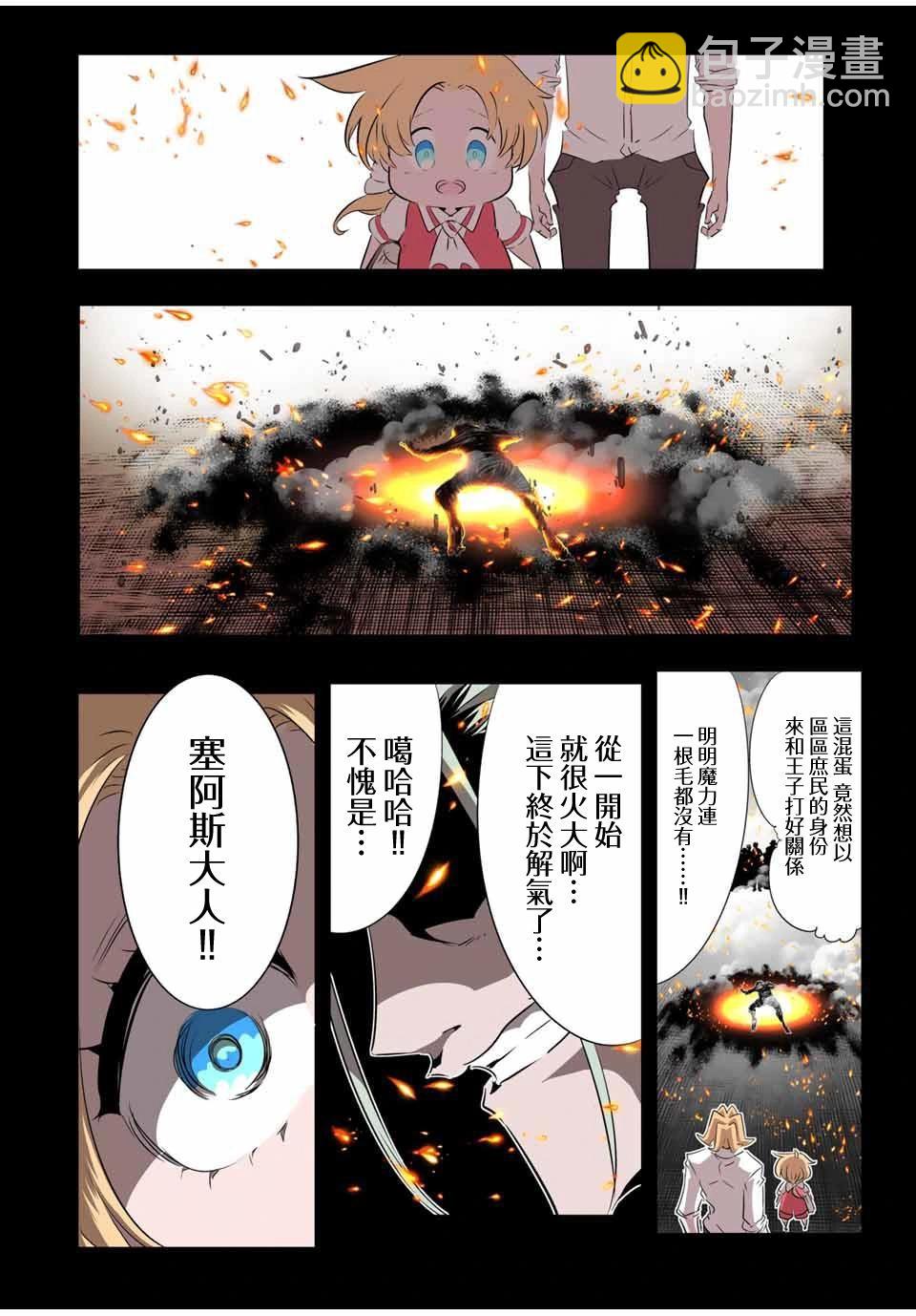 第148话3