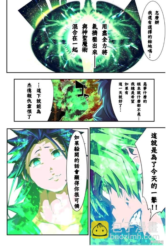 第153话13