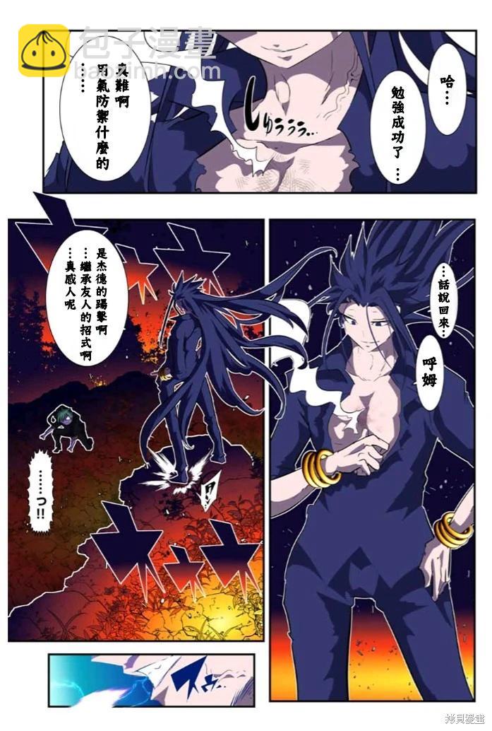 第153话16