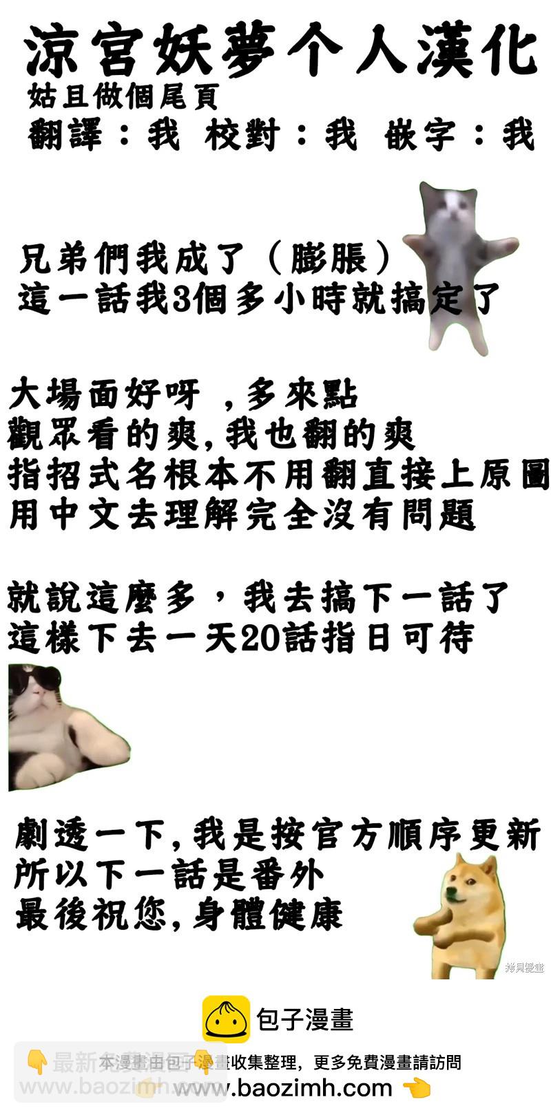 第153话20
