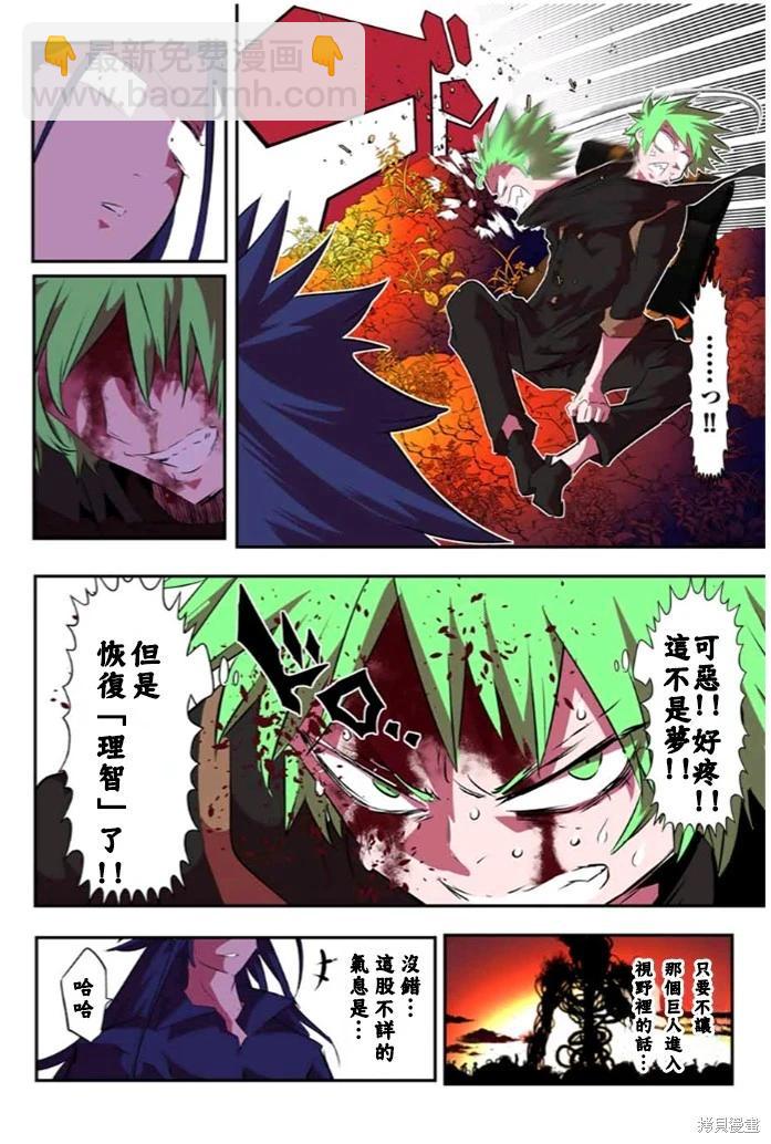 第153话7