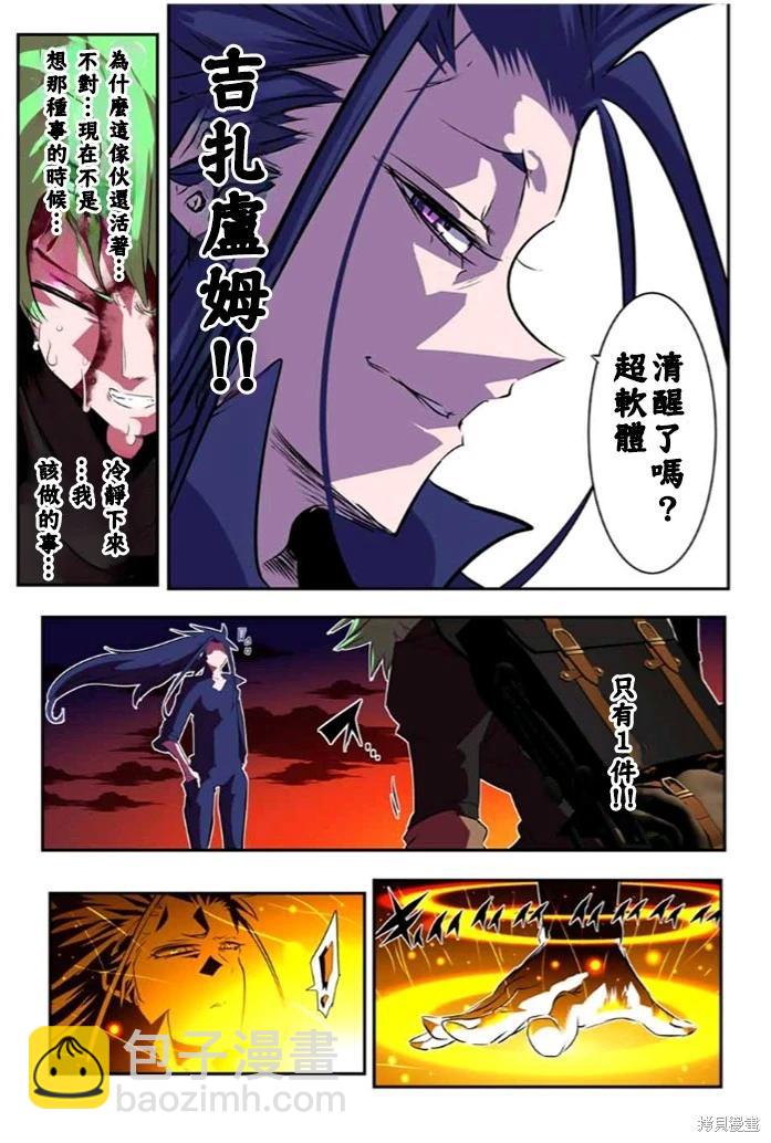 第153话8
