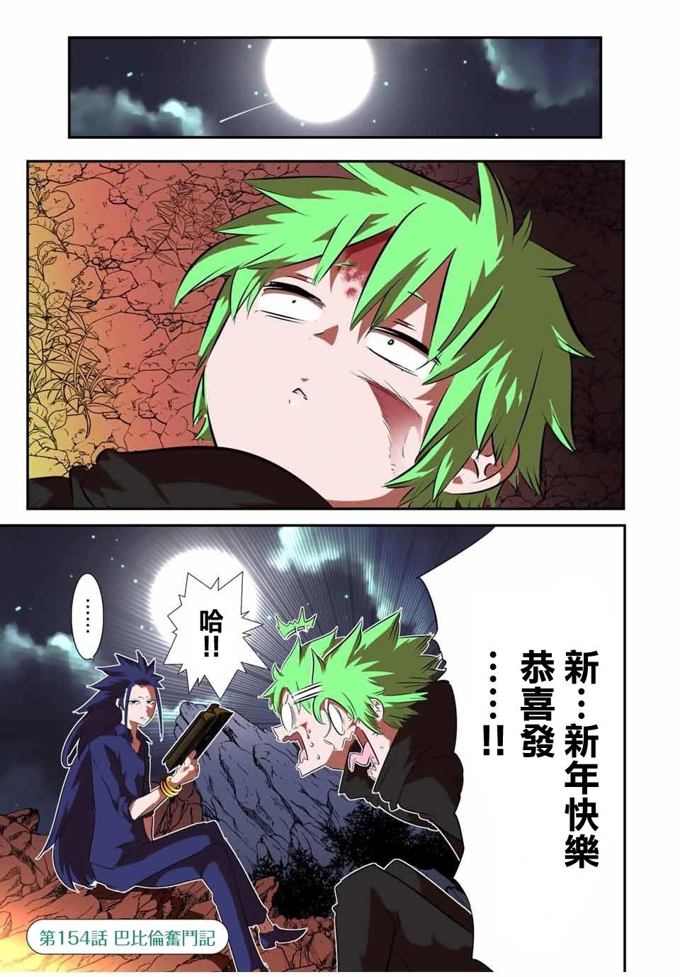 第154话0