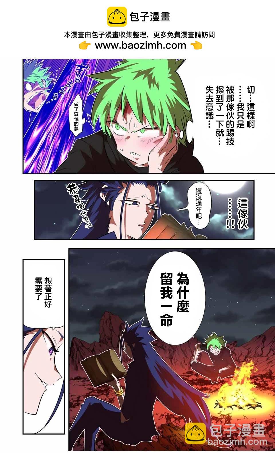 第154话1