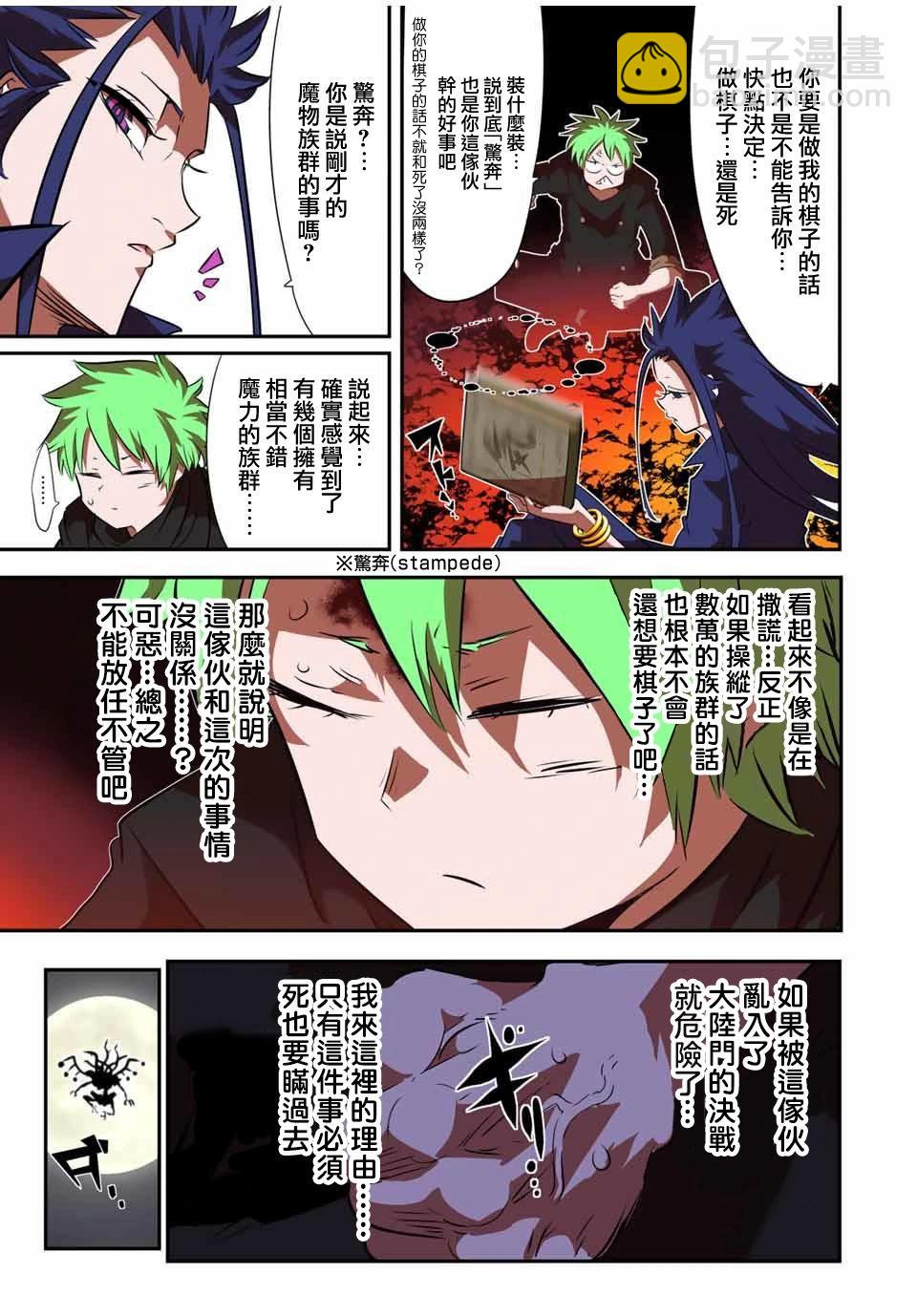第154话10