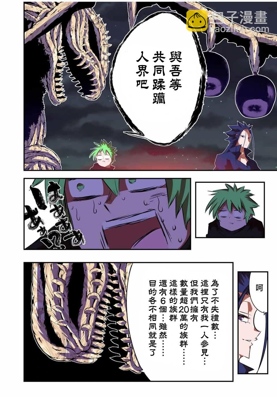 第154话13