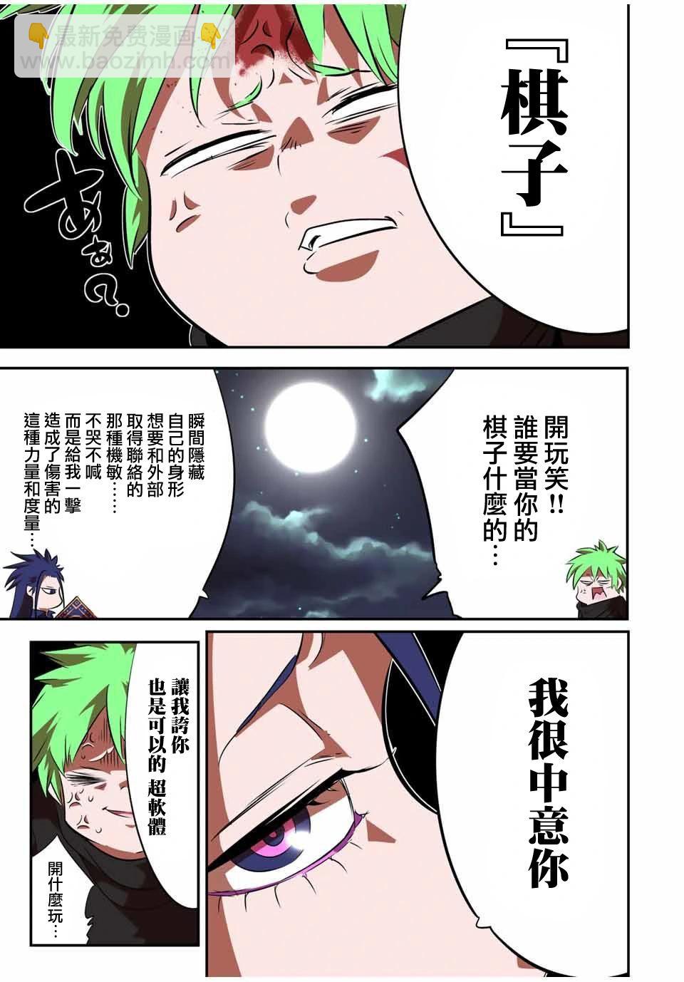 第154话2