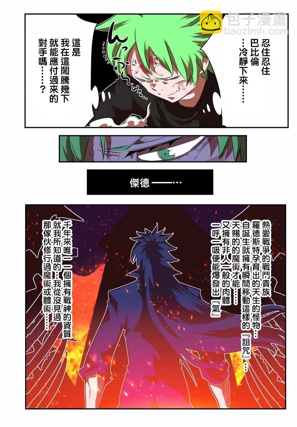 第154话3