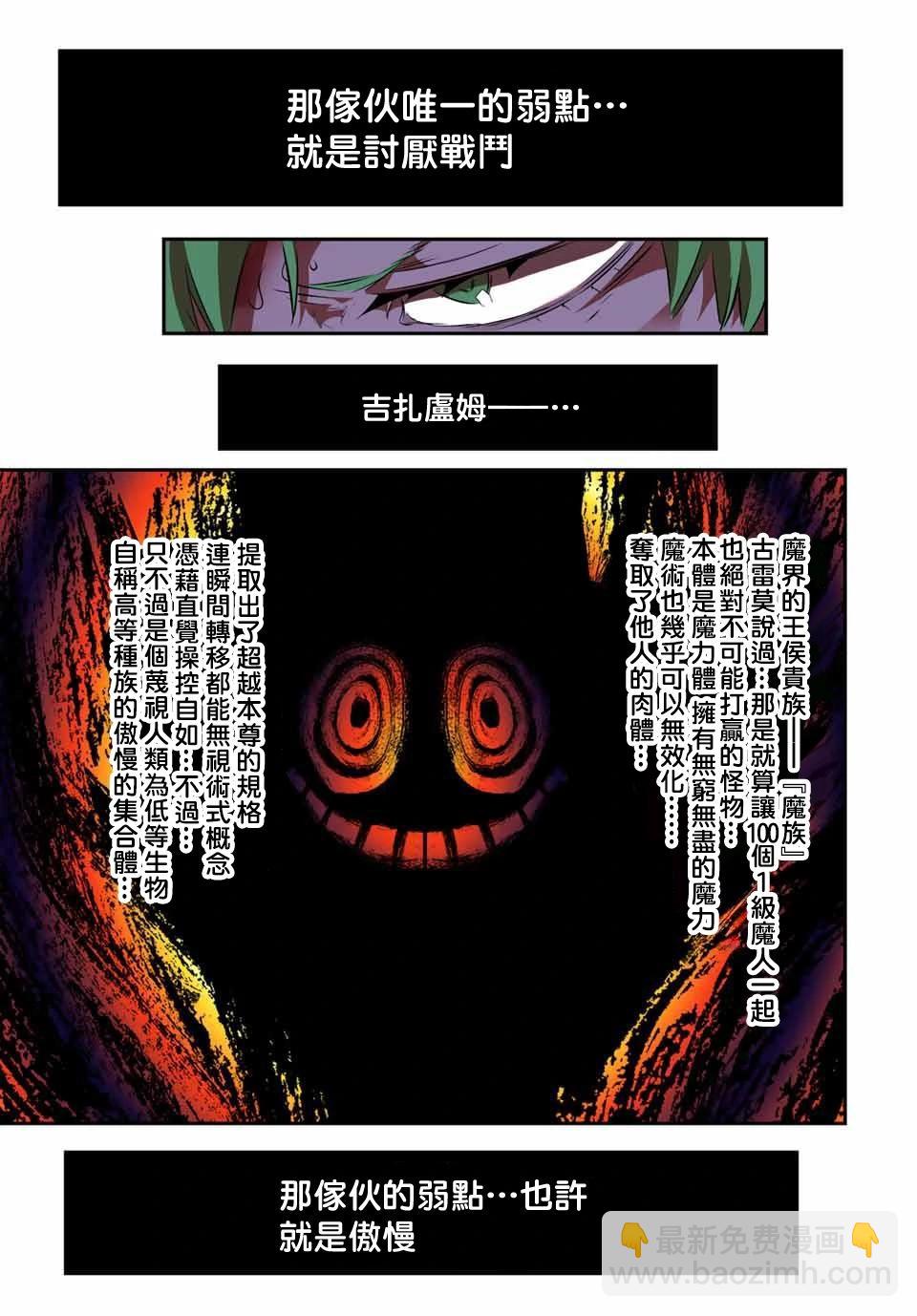 第154话4