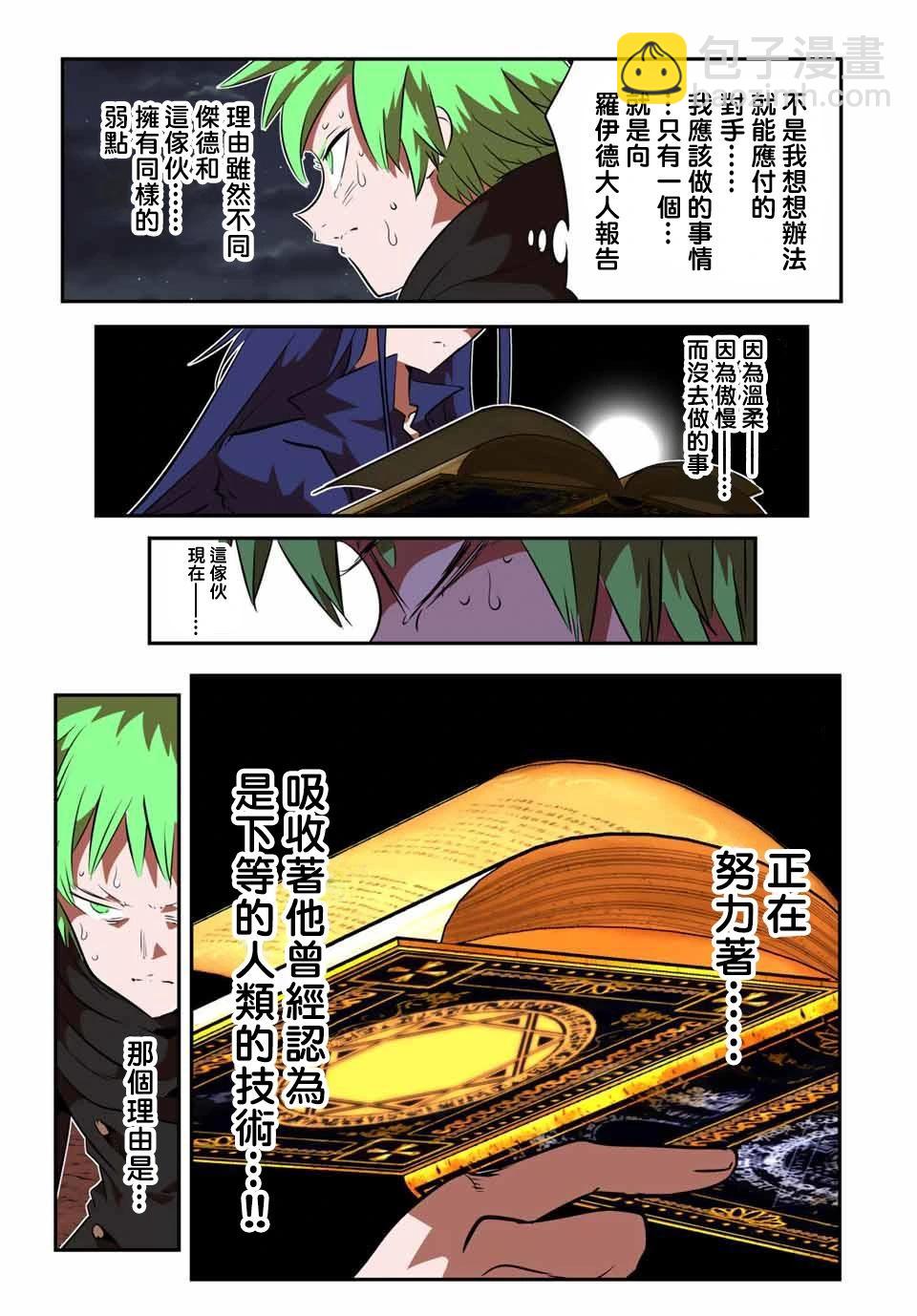 第154话6